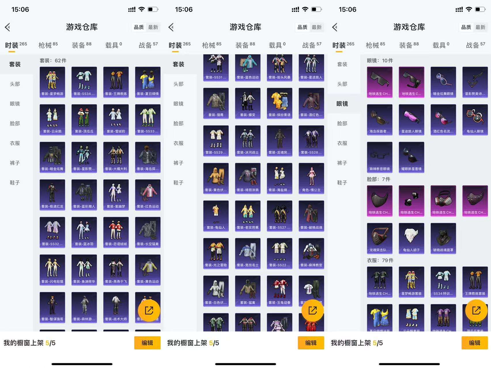 HPCMW3339031和平精英账号详情图5