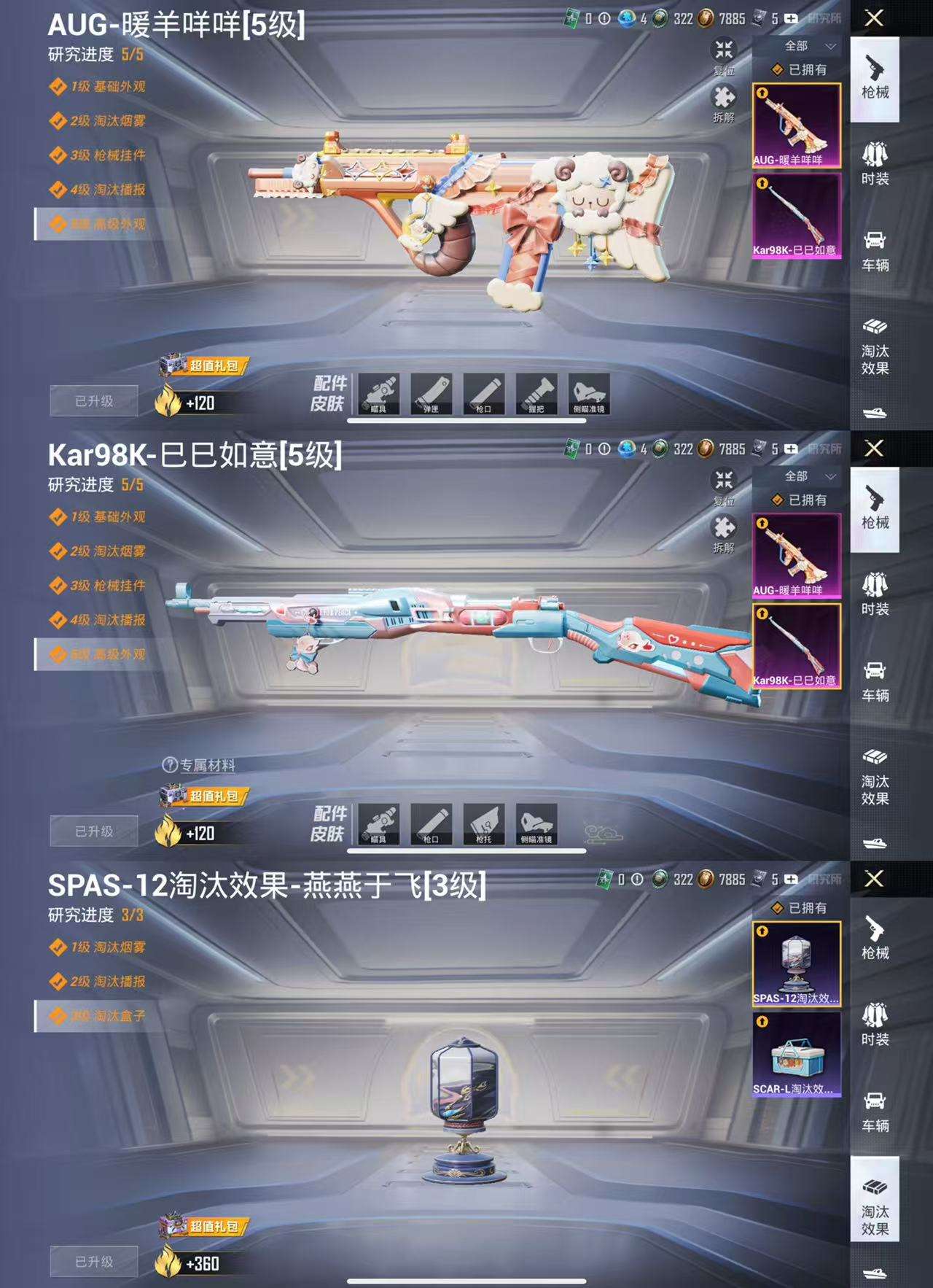 HPCMW3339031和平精英账号详情图3