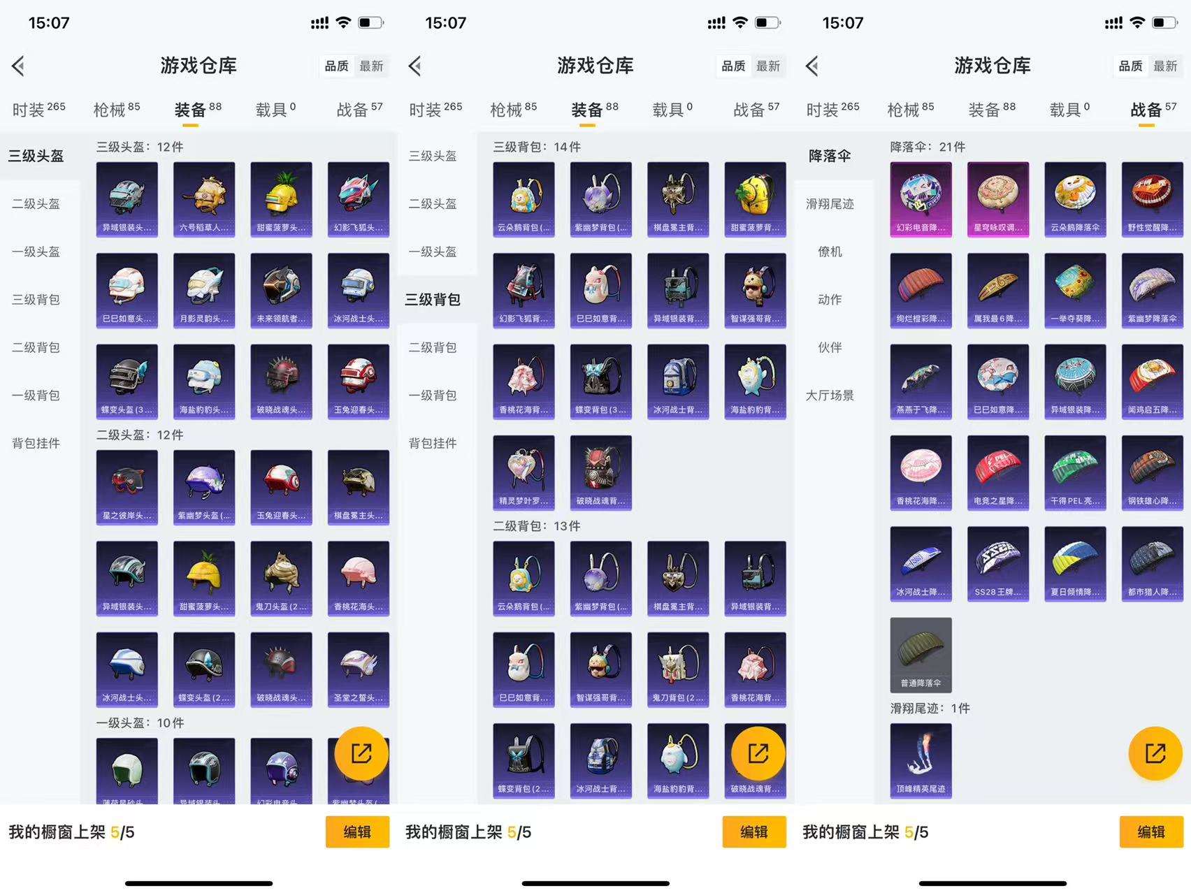 HPCMW3339031和平精英账号详情图8