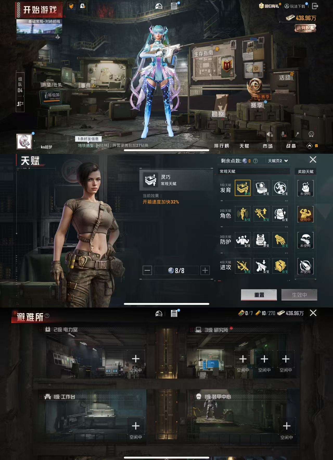 HPCMW3339032和平精英账号详情图4