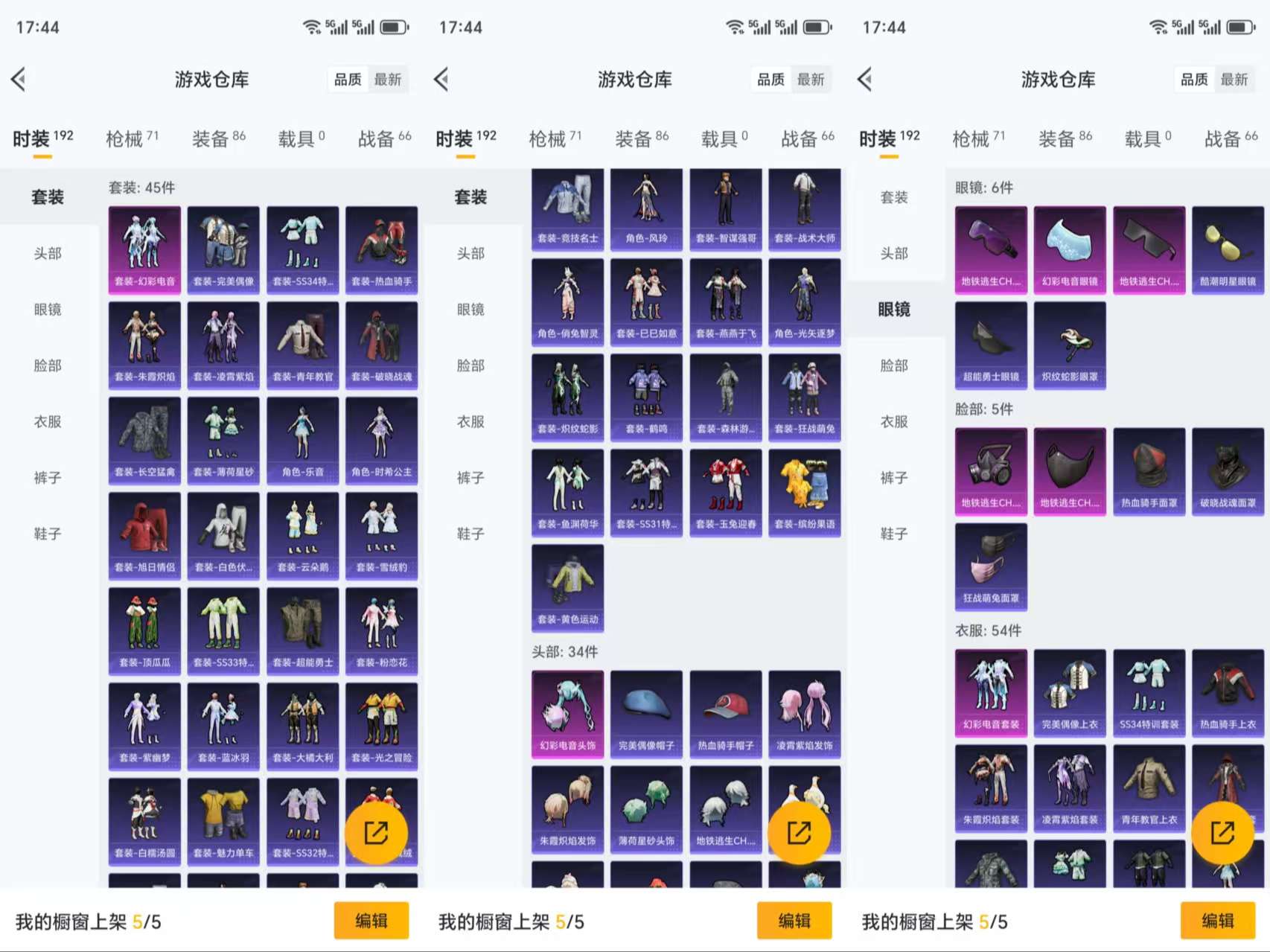 HPCMW3339032和平精英账号详情图5