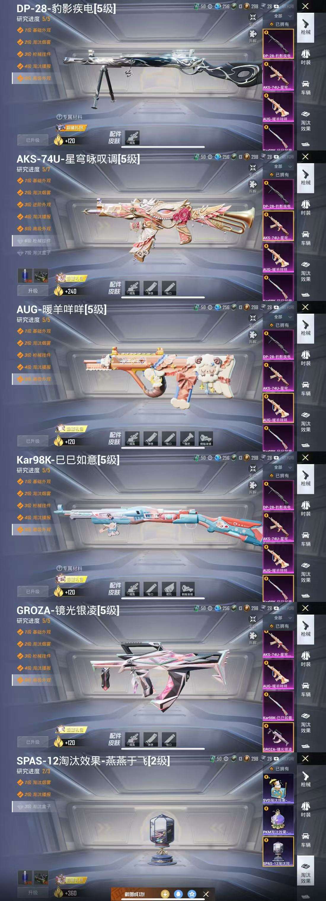 HPCMW3339032和平精英账号详情图3