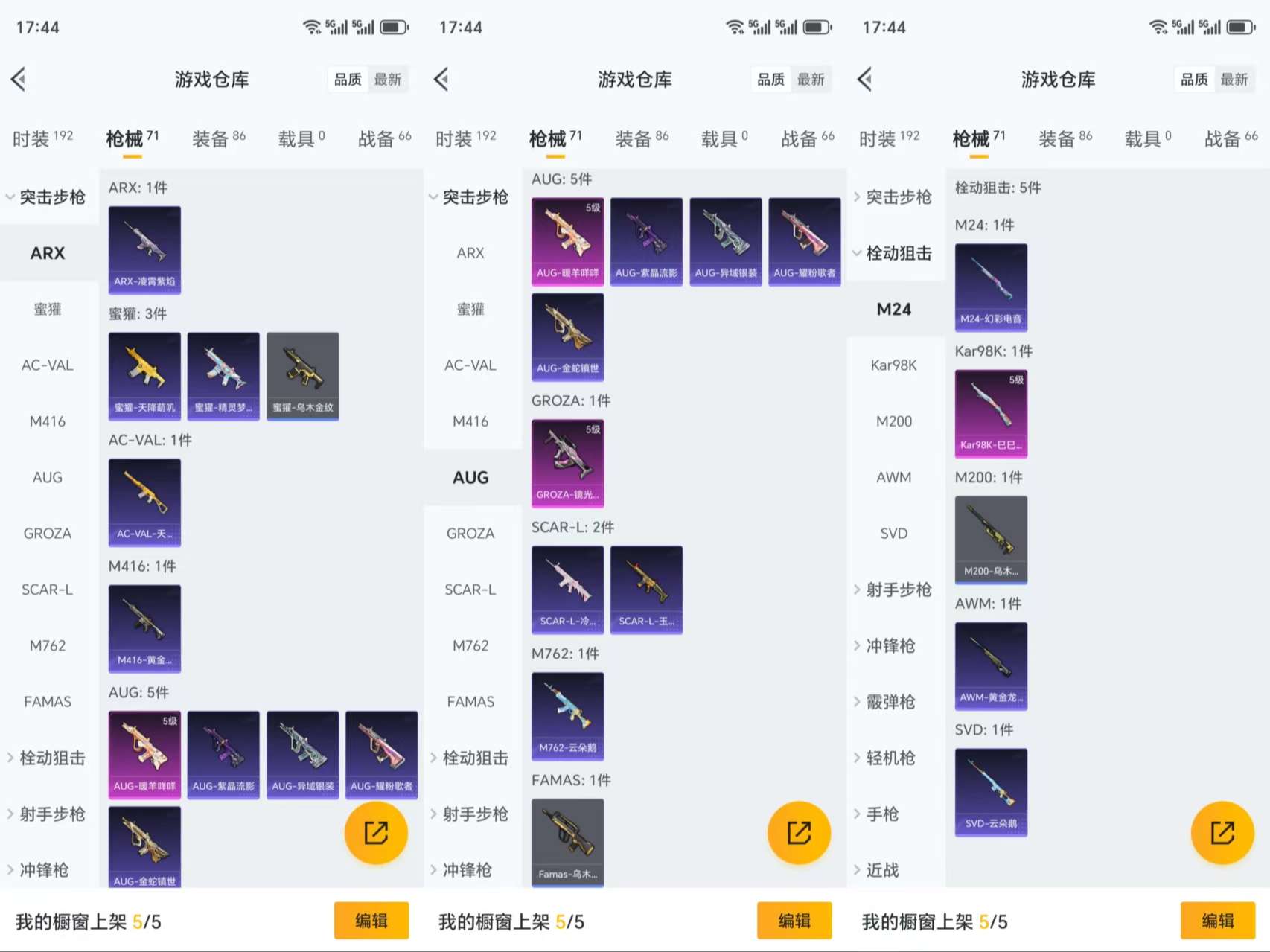 HPCMW3339032和平精英账号详情图6