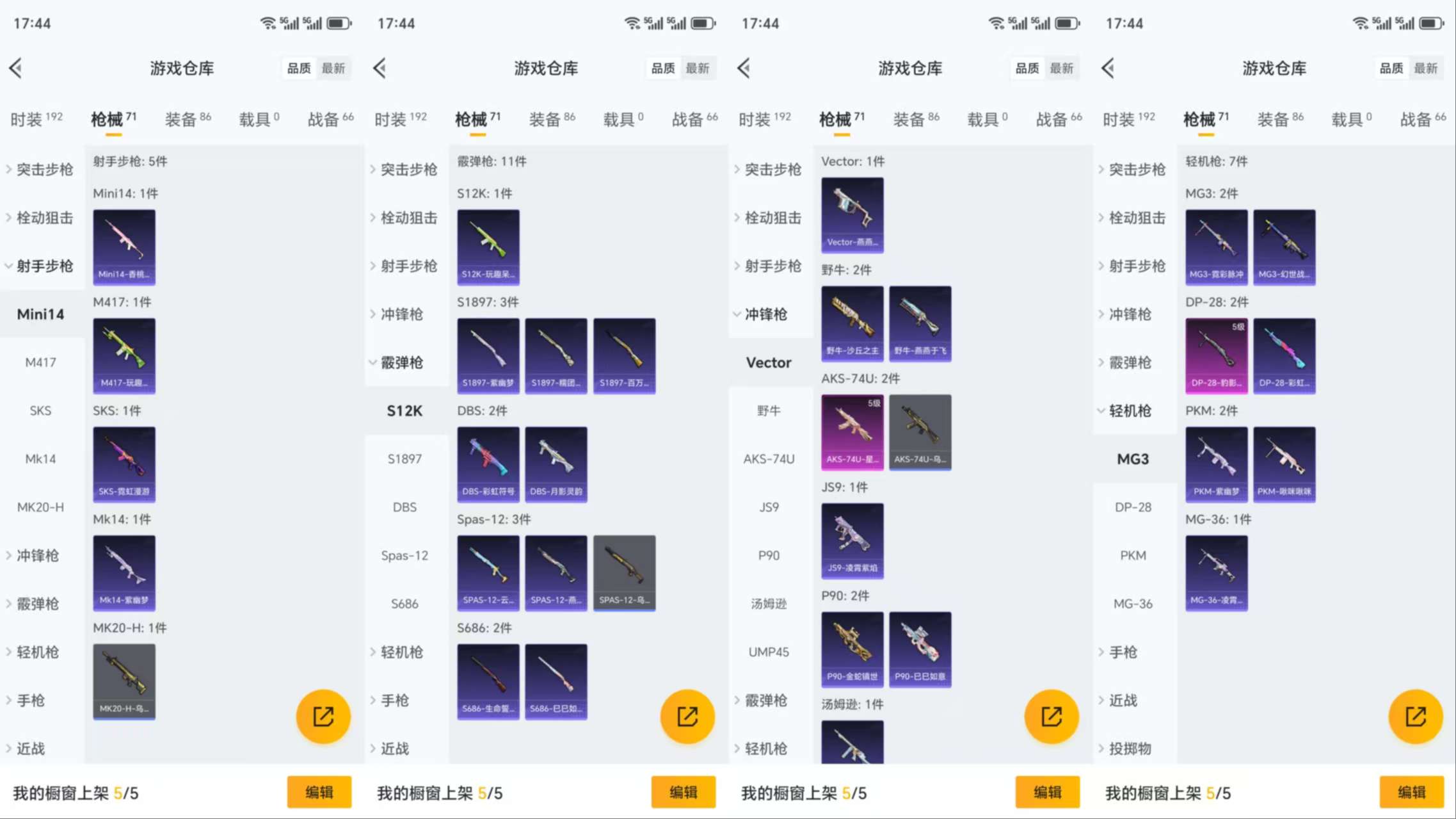 HPCMW3339032和平精英账号详情图7