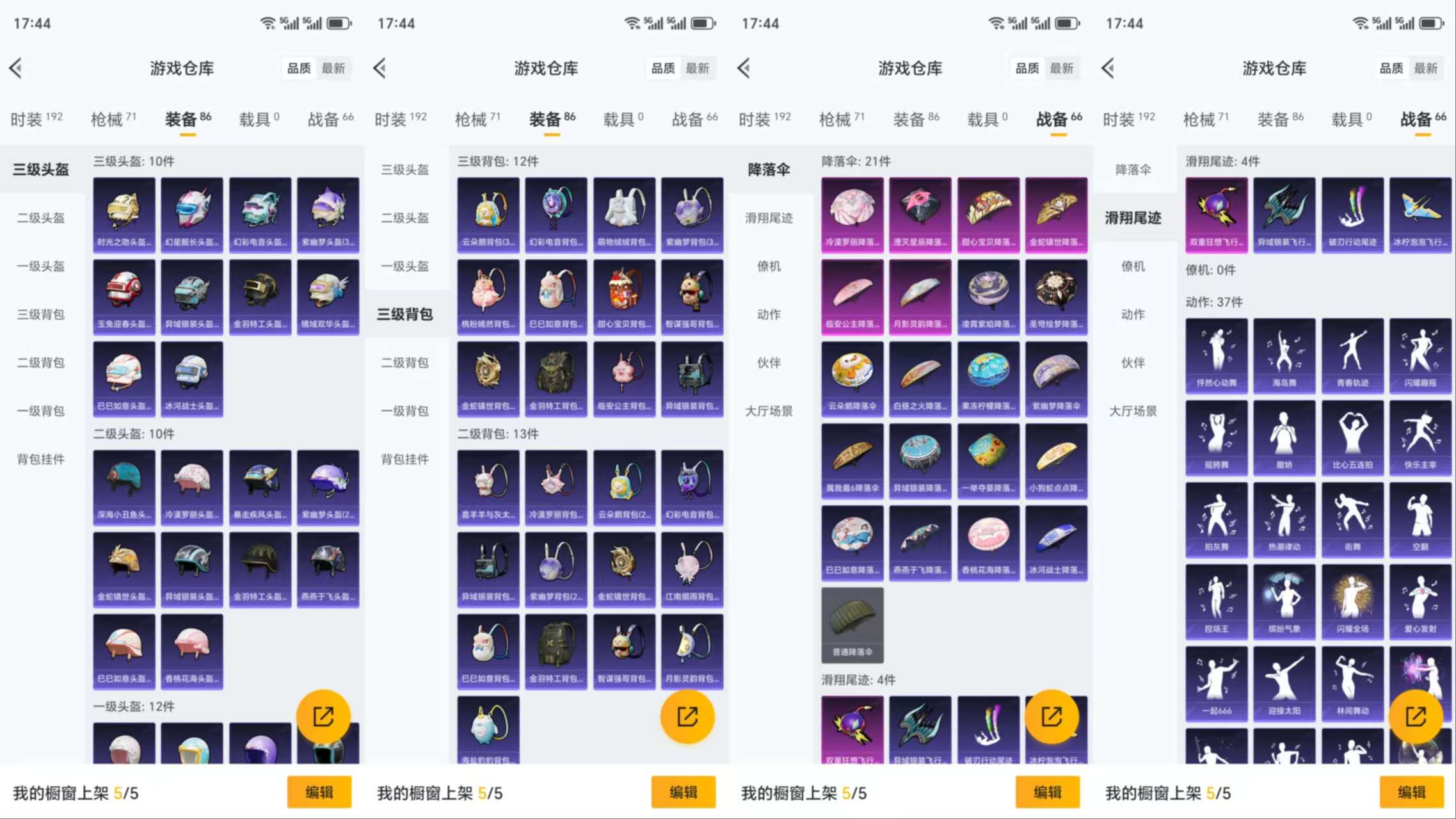 HPCMW3339032和平精英账号详情图8