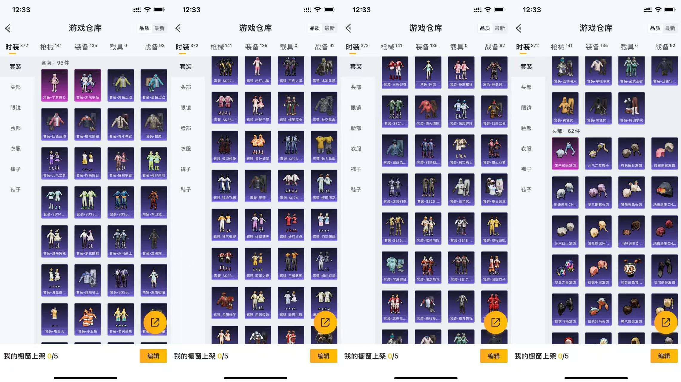 HPCMW3339082和平精英账号详情图5