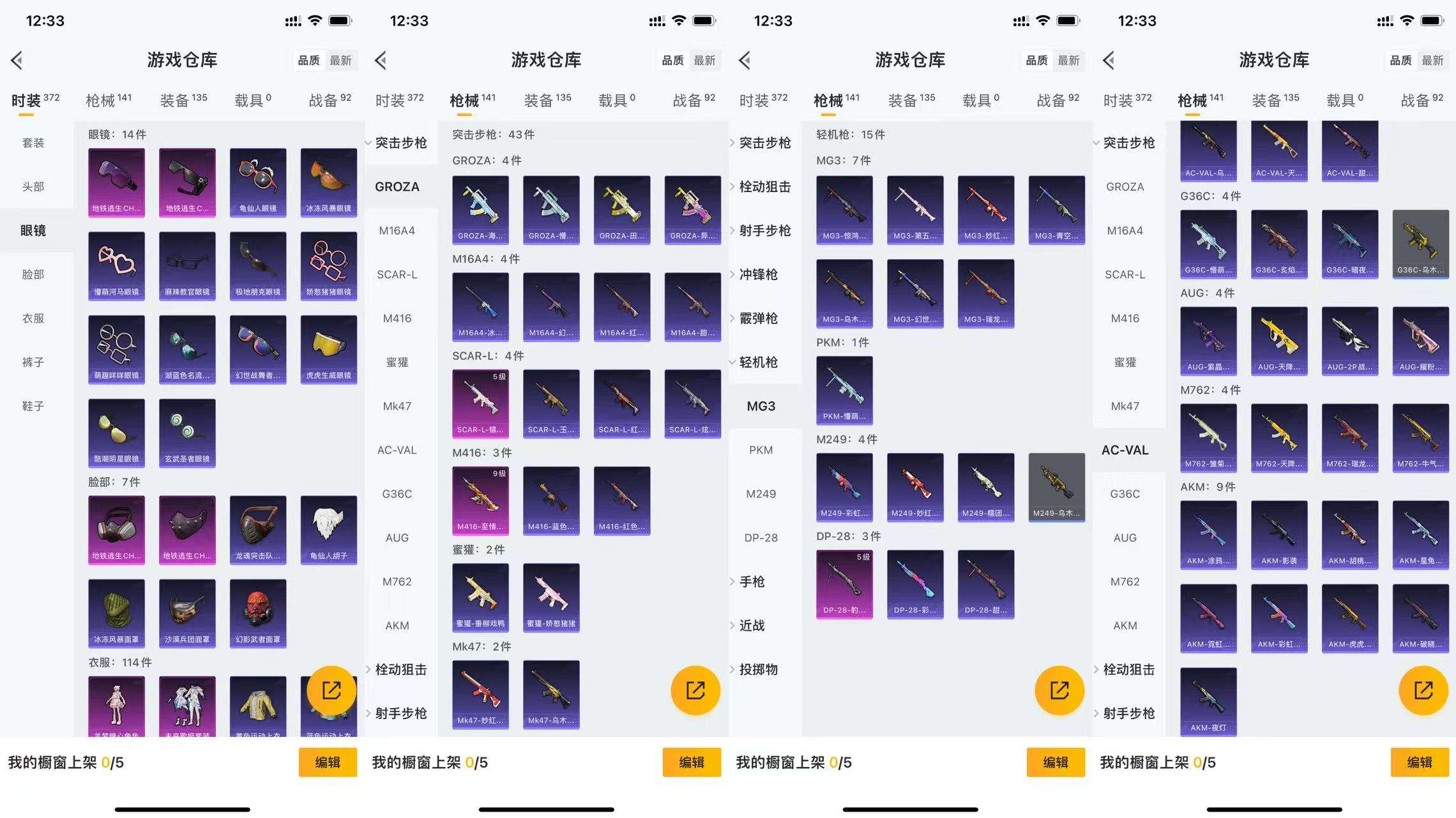 HPCMW3339082和平精英账号详情图6