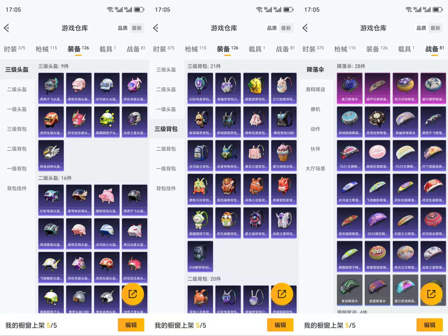 HPCMW3339083和平精英账号详情图9