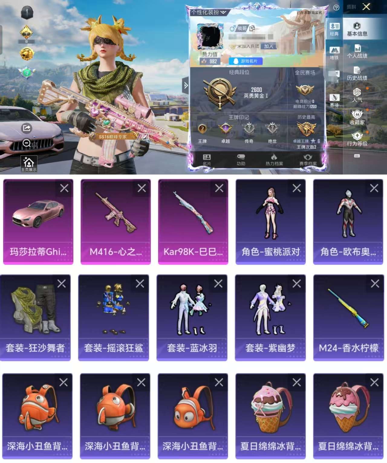 HPCMW3339083和平精英账号详情图2