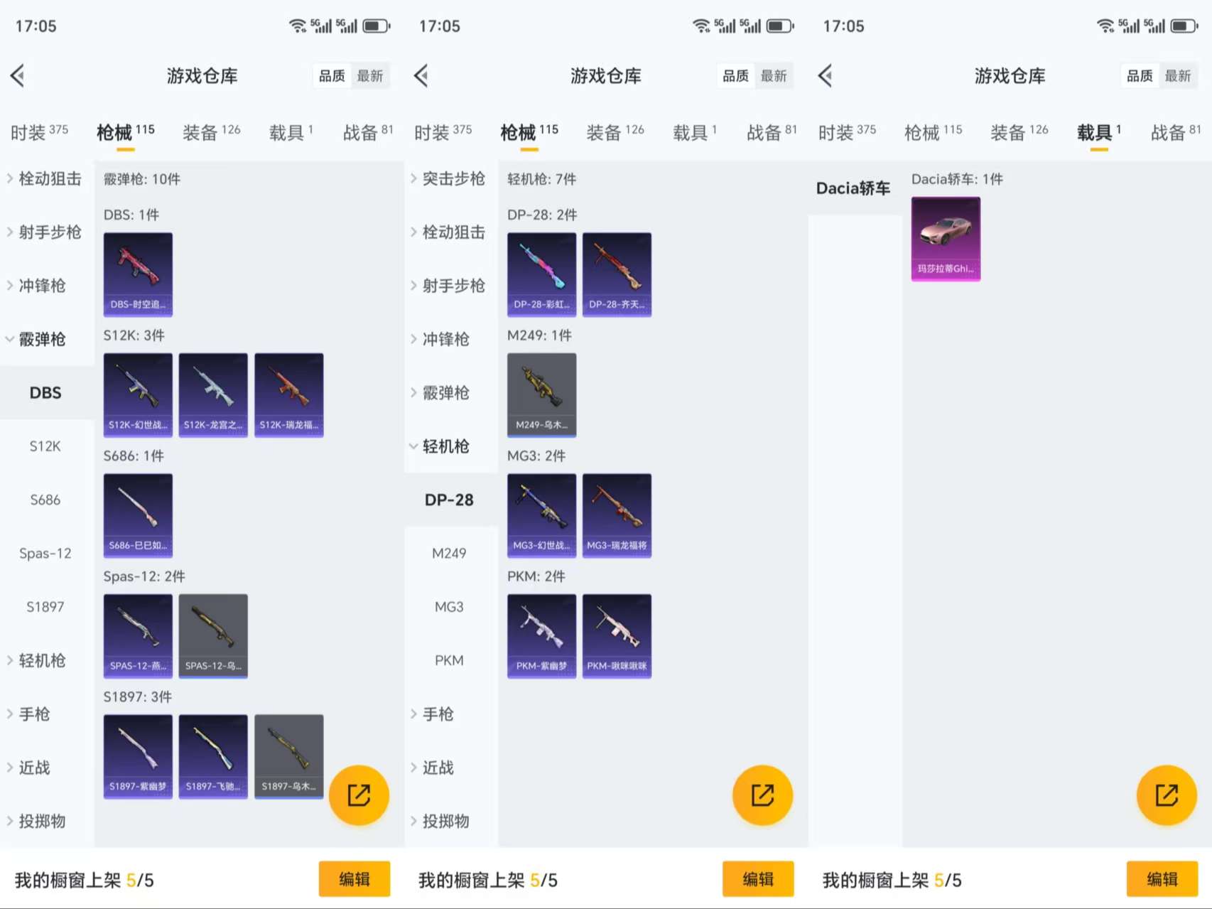 HPCMW3339083和平精英账号详情图5