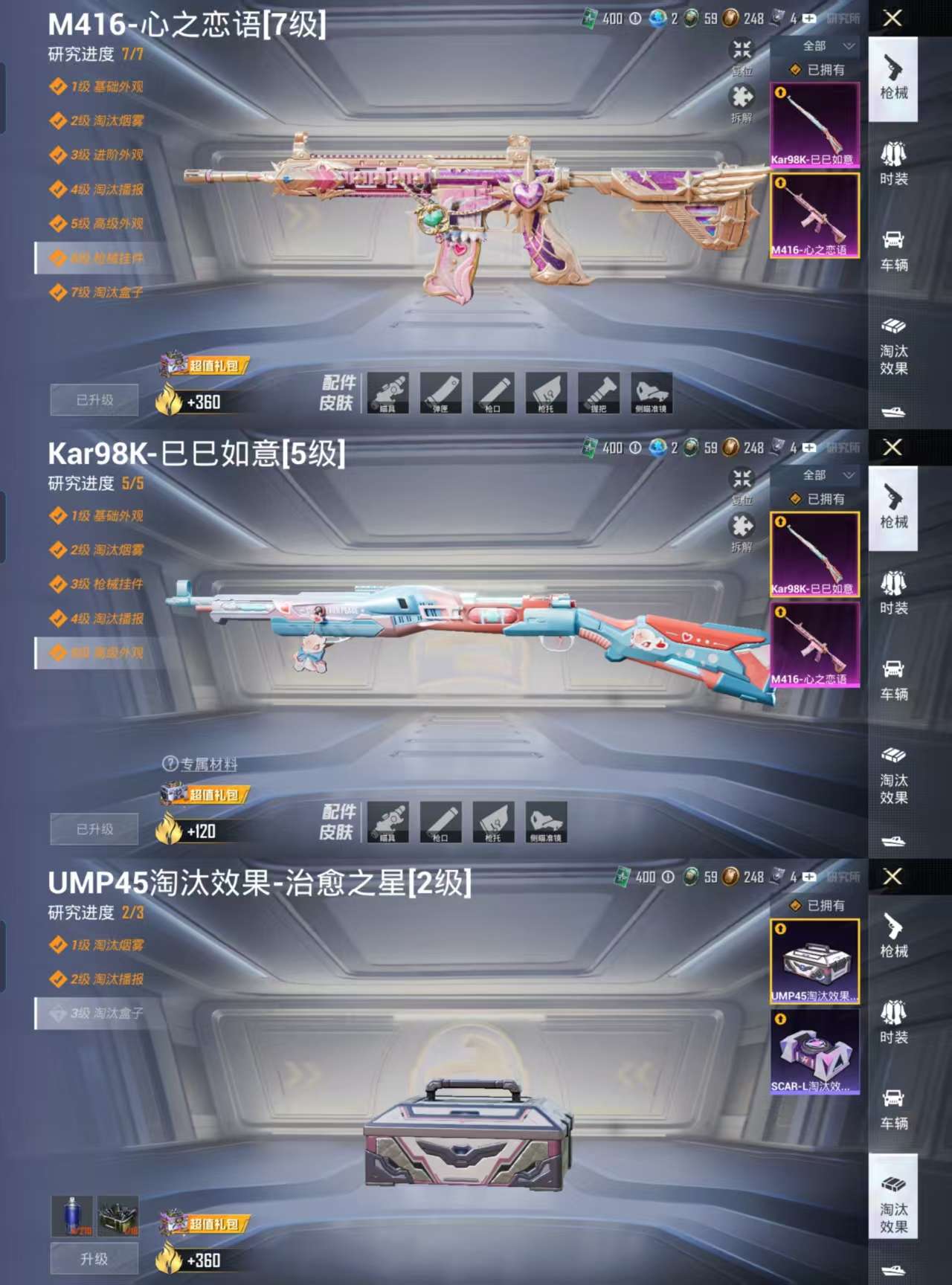 HPCMW3339083和平精英账号详情图3