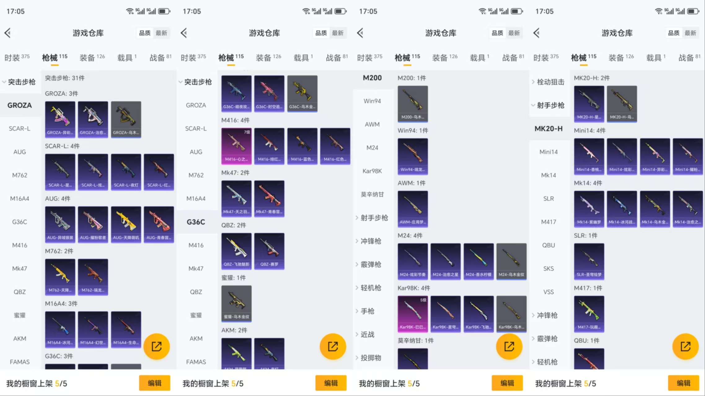 HPCMW3339083和平精英账号详情图7