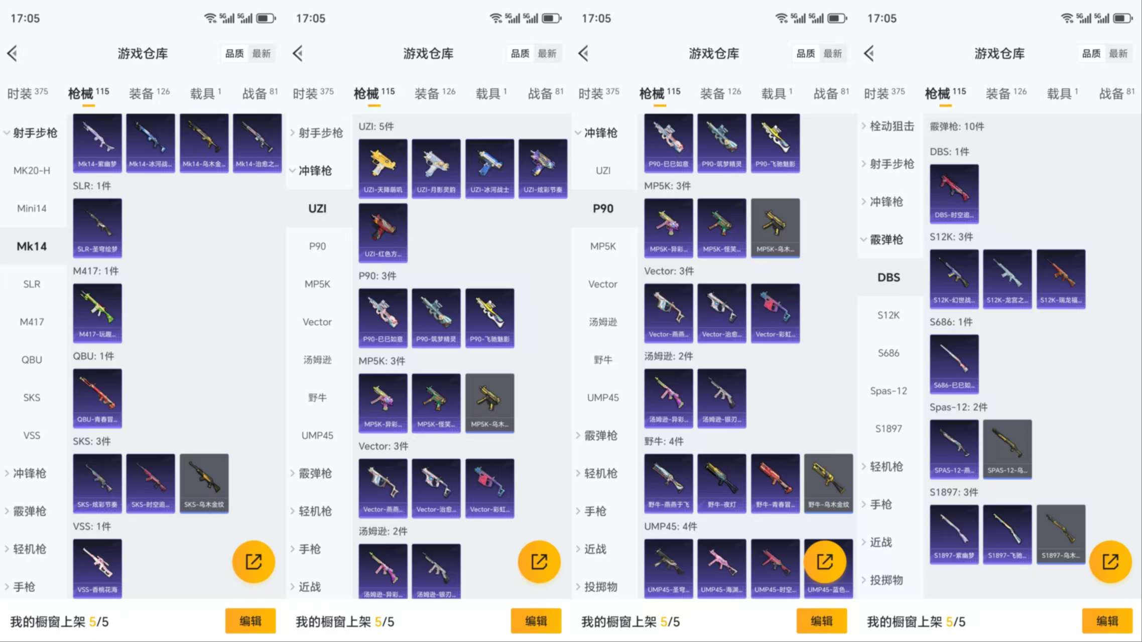 HPCMW3339083和平精英账号详情图8