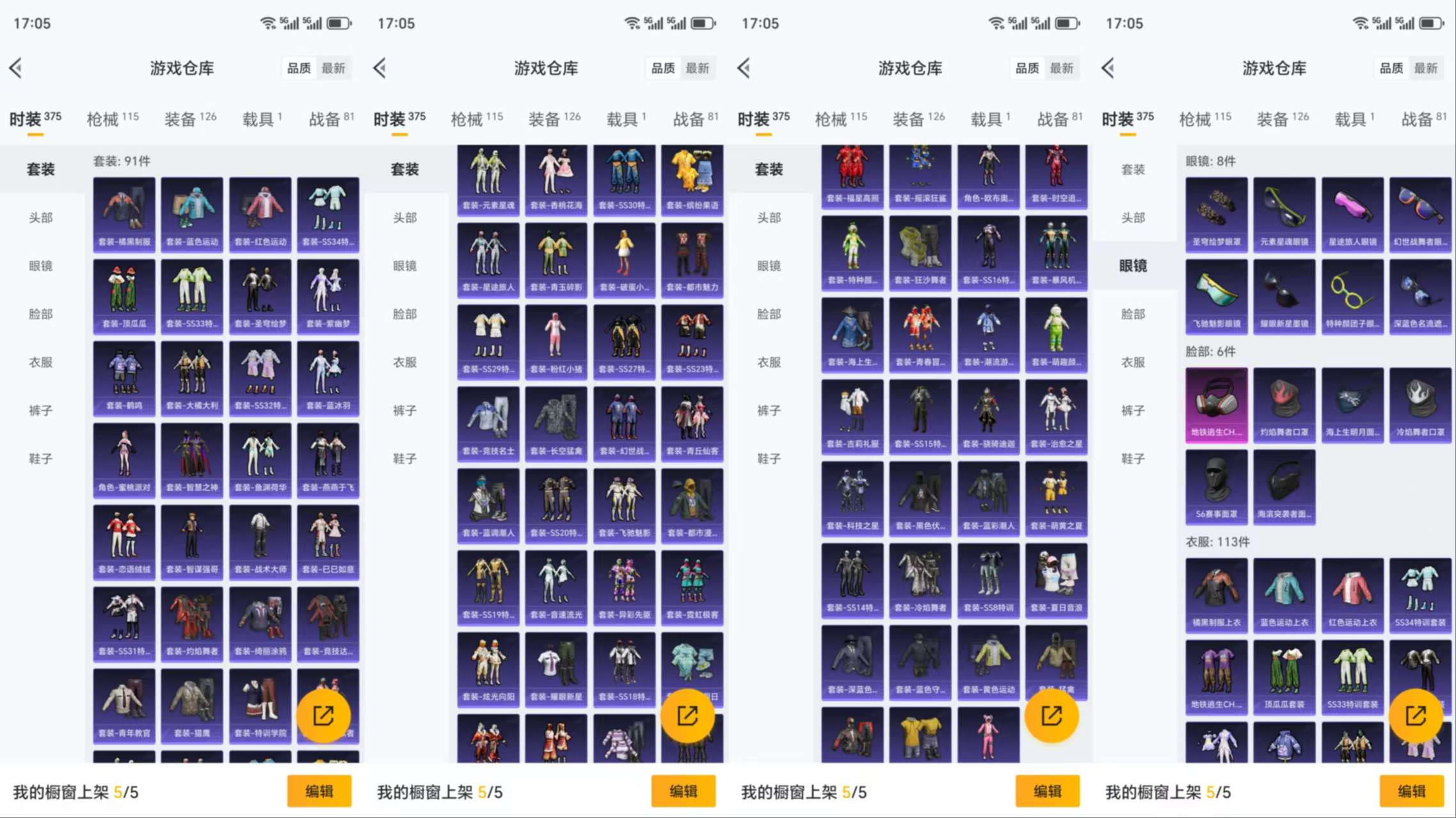 HPCMW3339083和平精英账号详情图6
