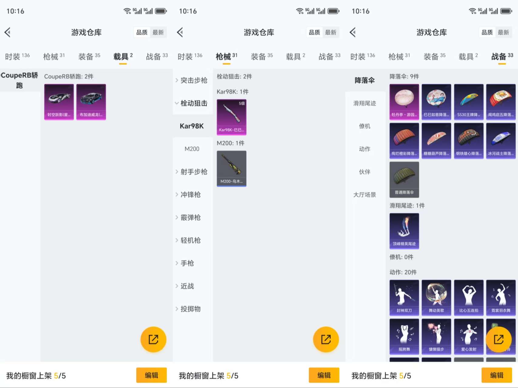 HPCMW3339096和平精英账号详情图4