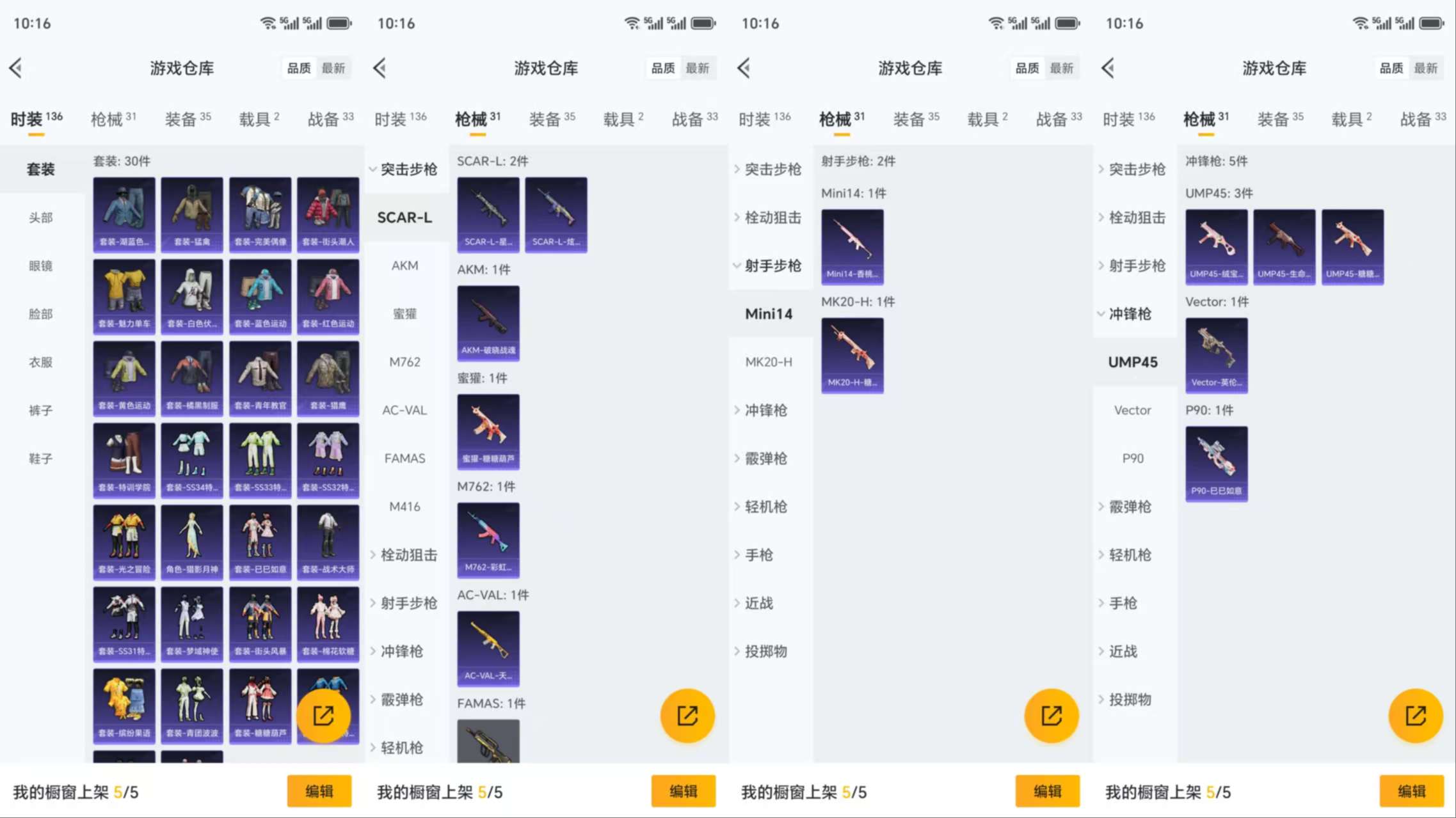 HPCMW3339096和平精英账号详情图5