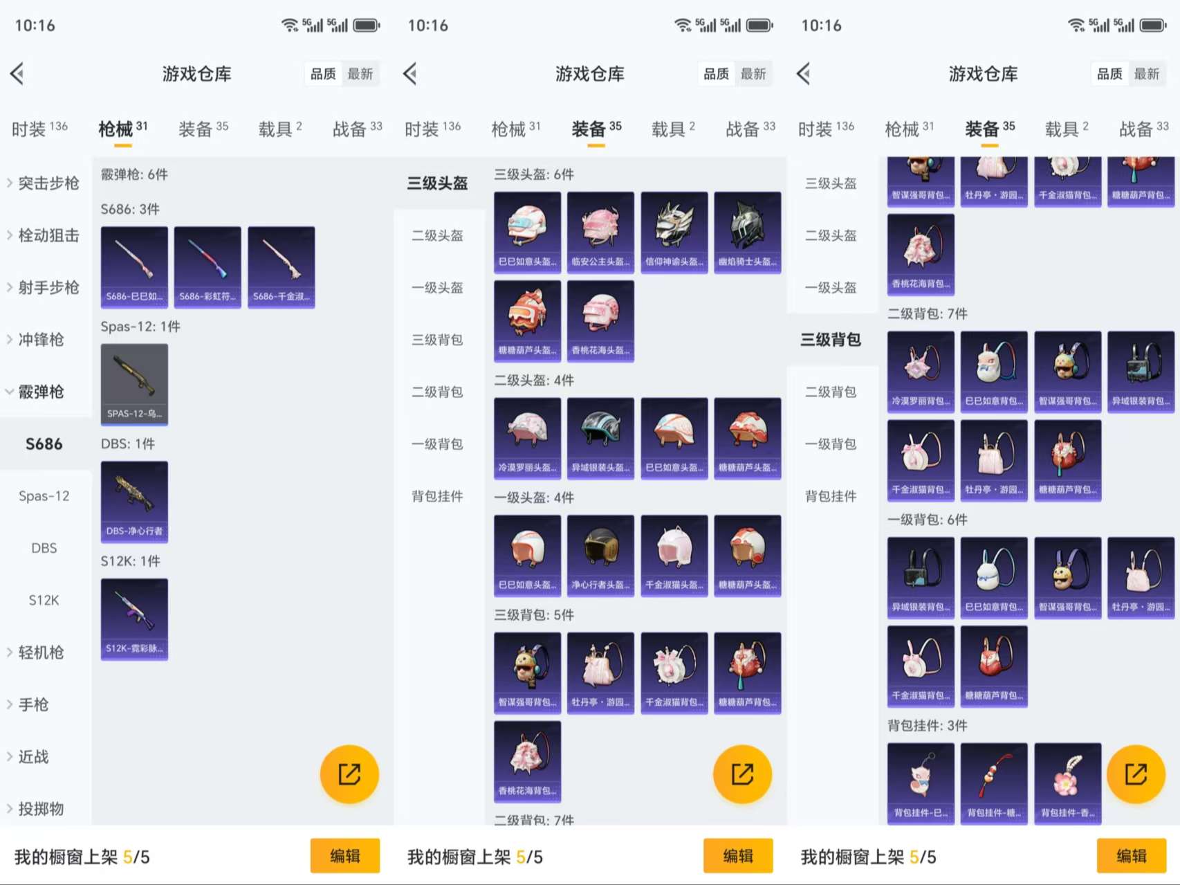 HPCMW3339096和平精英账号详情图6