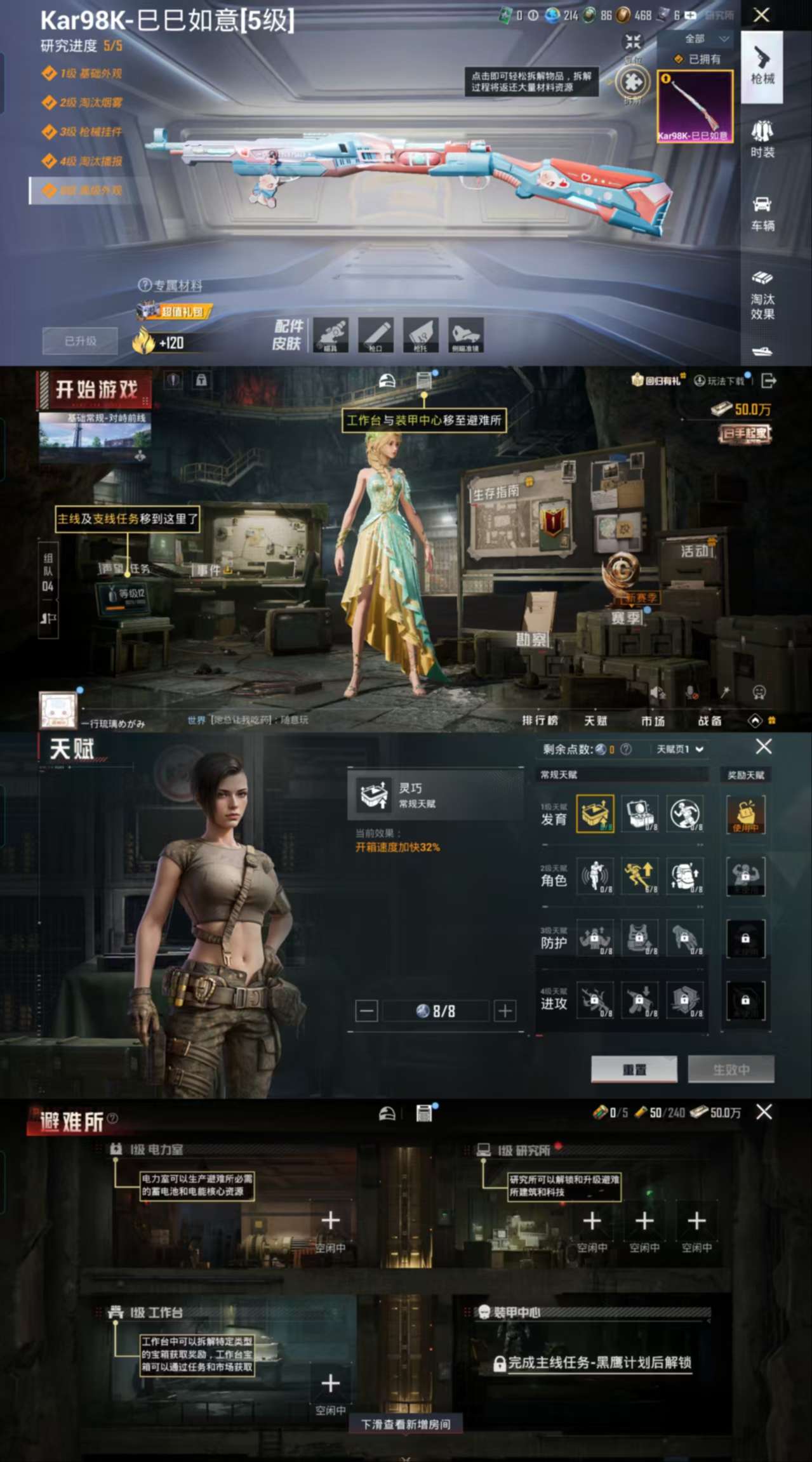 HPCMW3339096和平精英账号详情图3