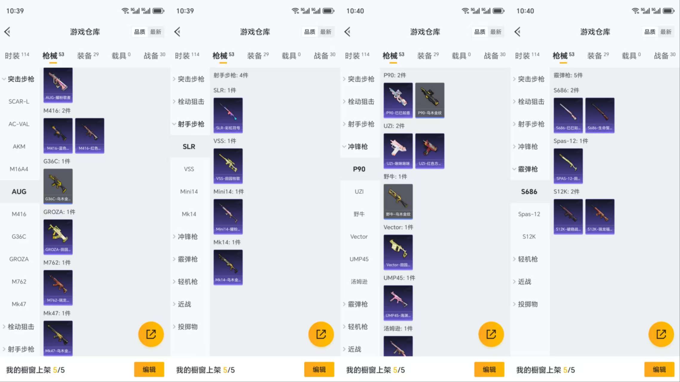 HPCMW3339102和平精英账号详情图5