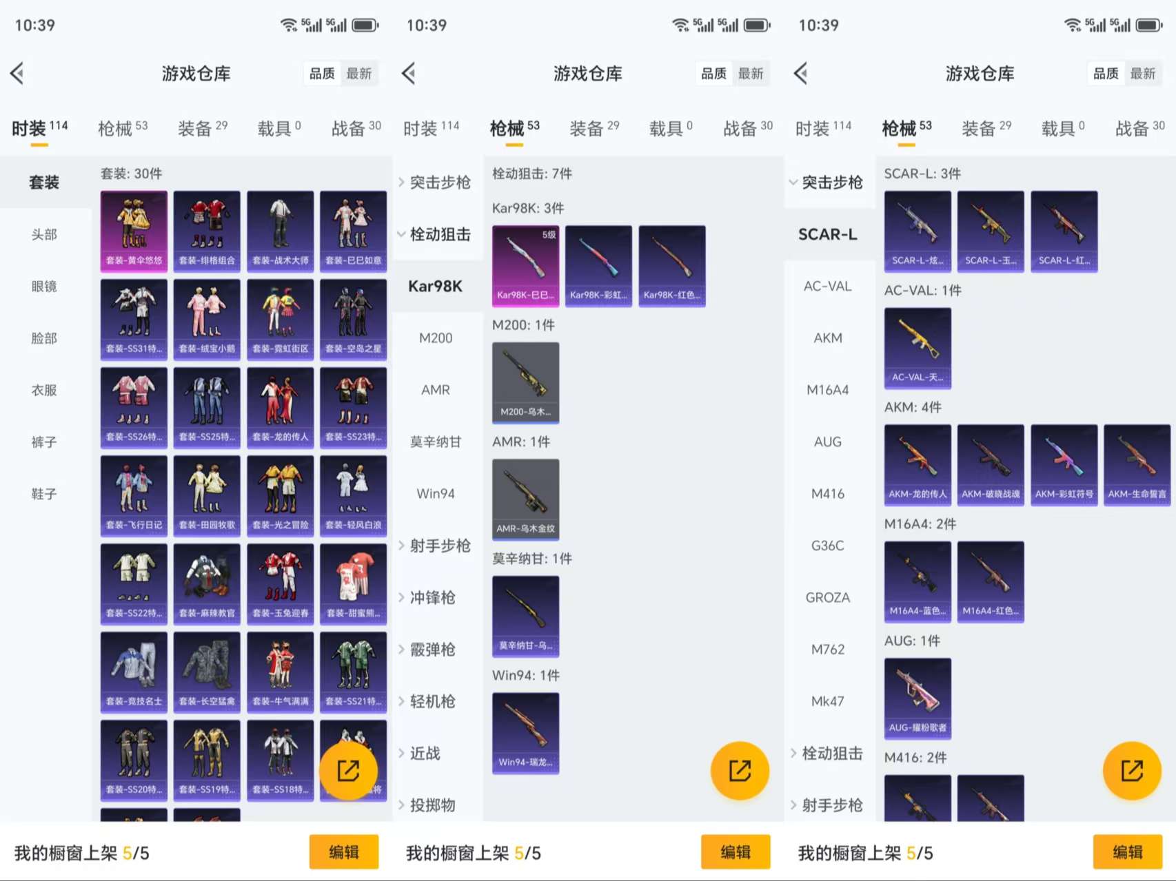 HPCMW3339102和平精英账号详情图4