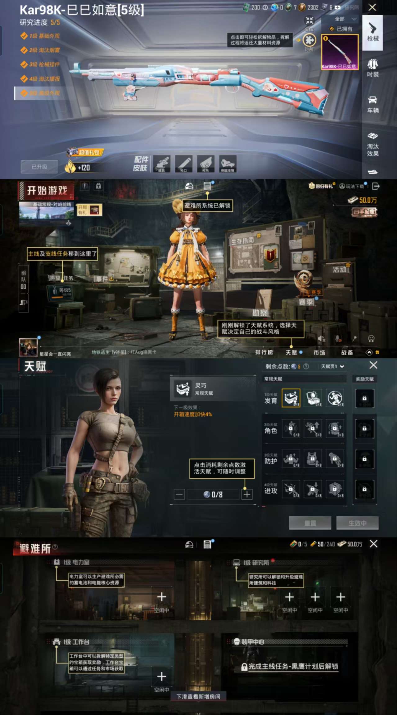 HPCMW3339102和平精英账号详情图3
