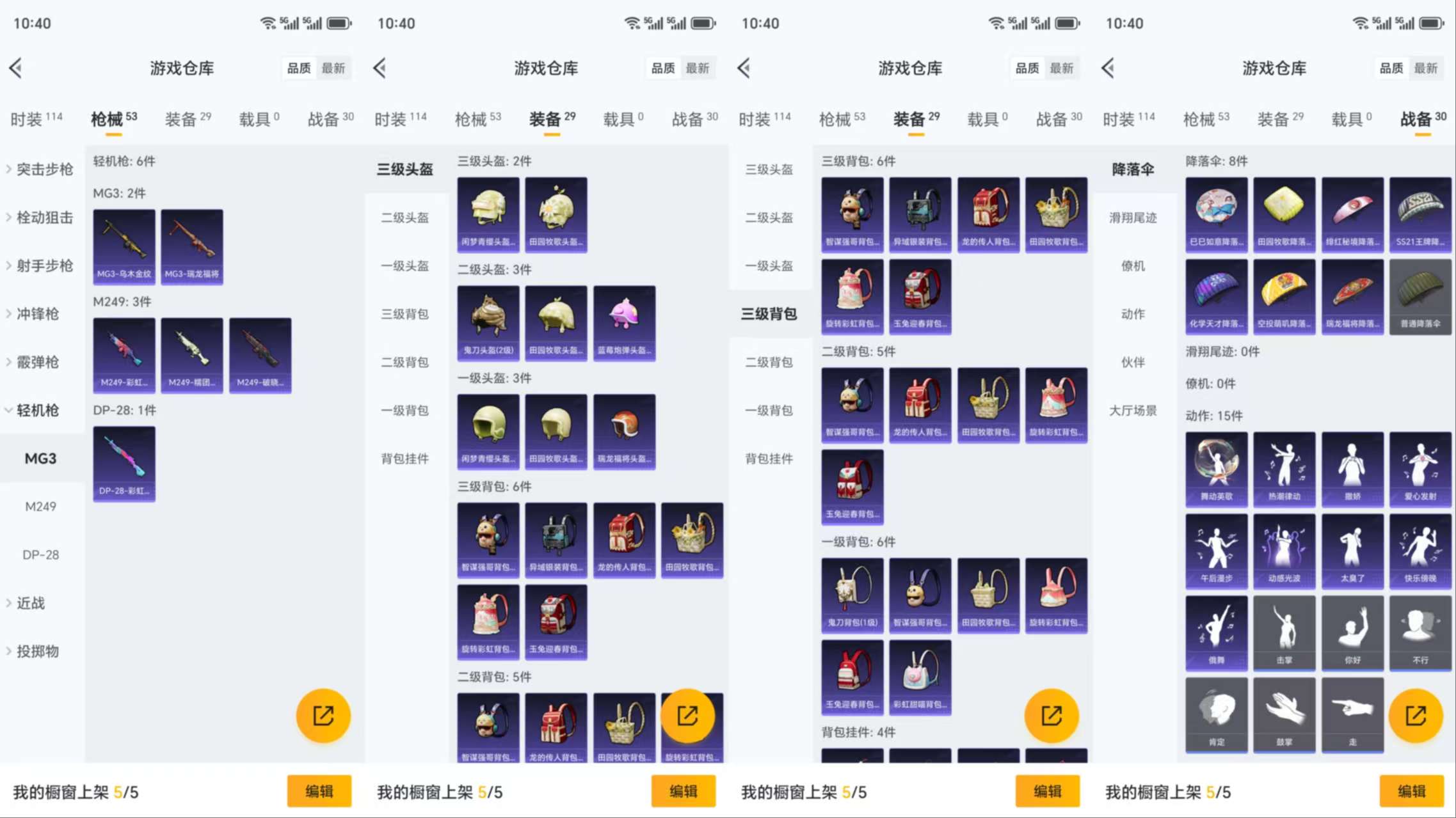 HPCMW3339102和平精英账号详情图6