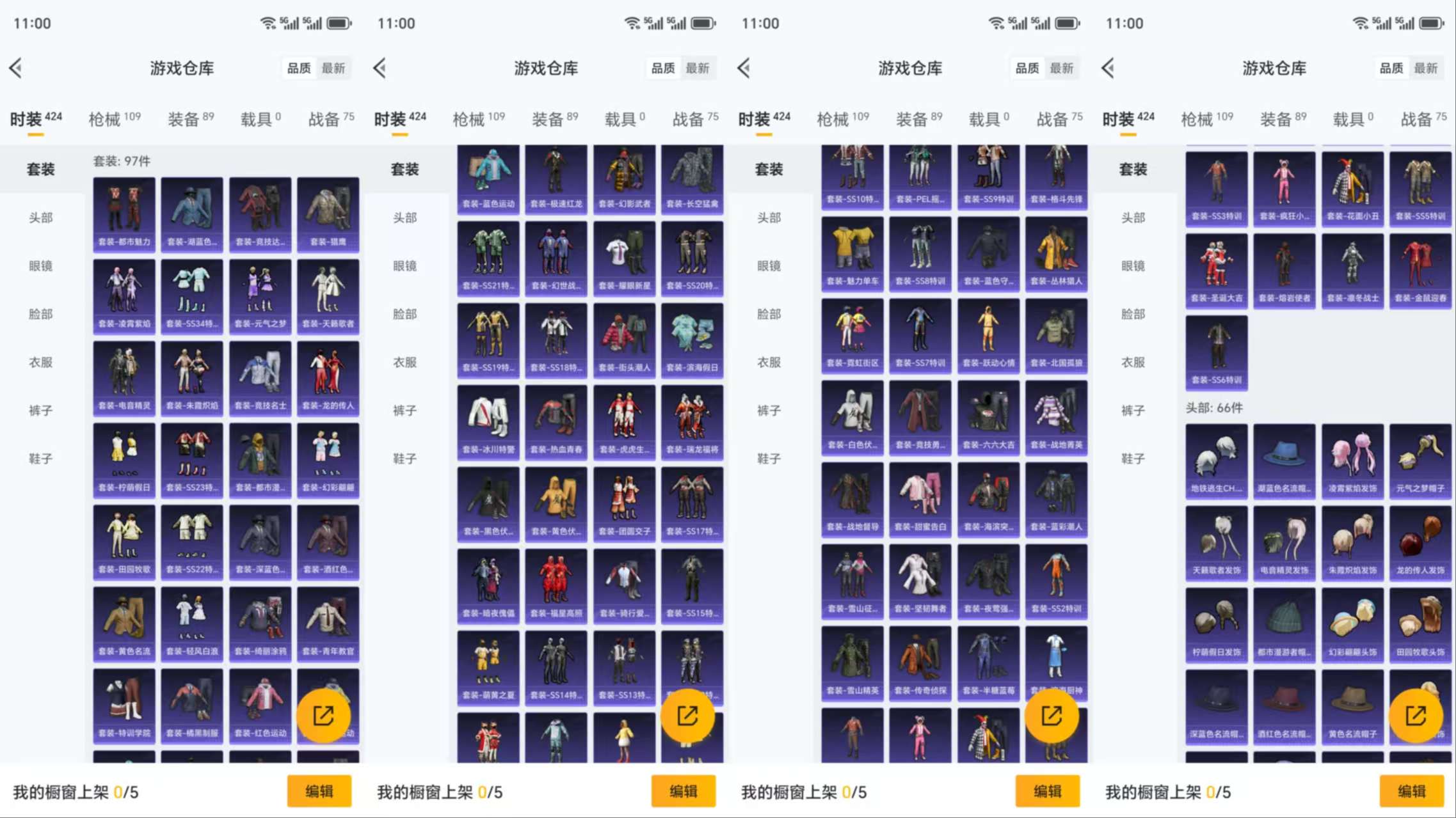 HPCMW3339104和平精英账号详情图5