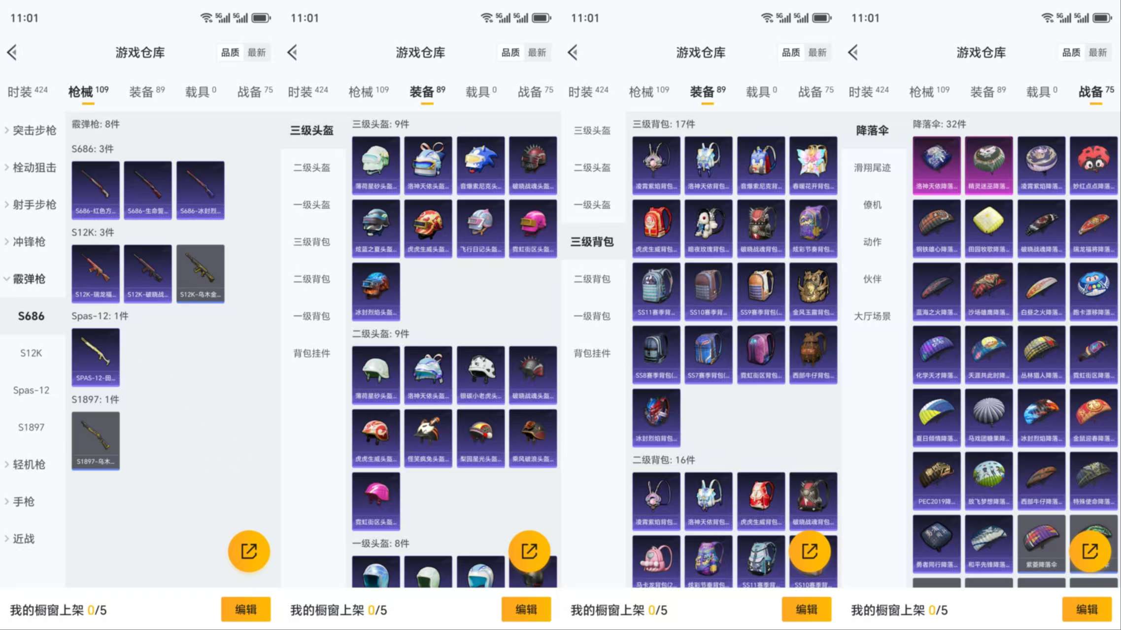 HPCMW3339104和平精英账号详情图8