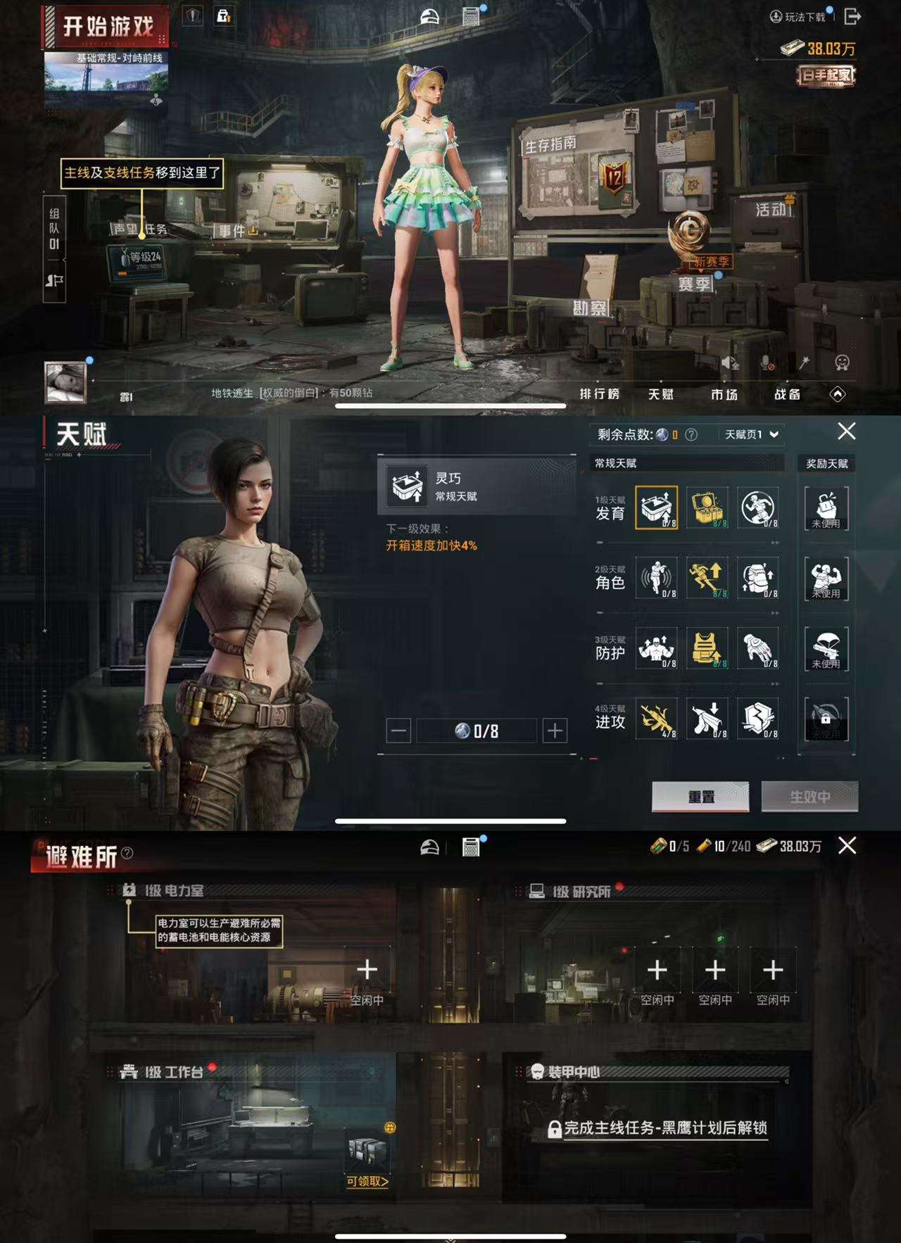 HPCMW3339106和平精英账号详情图4