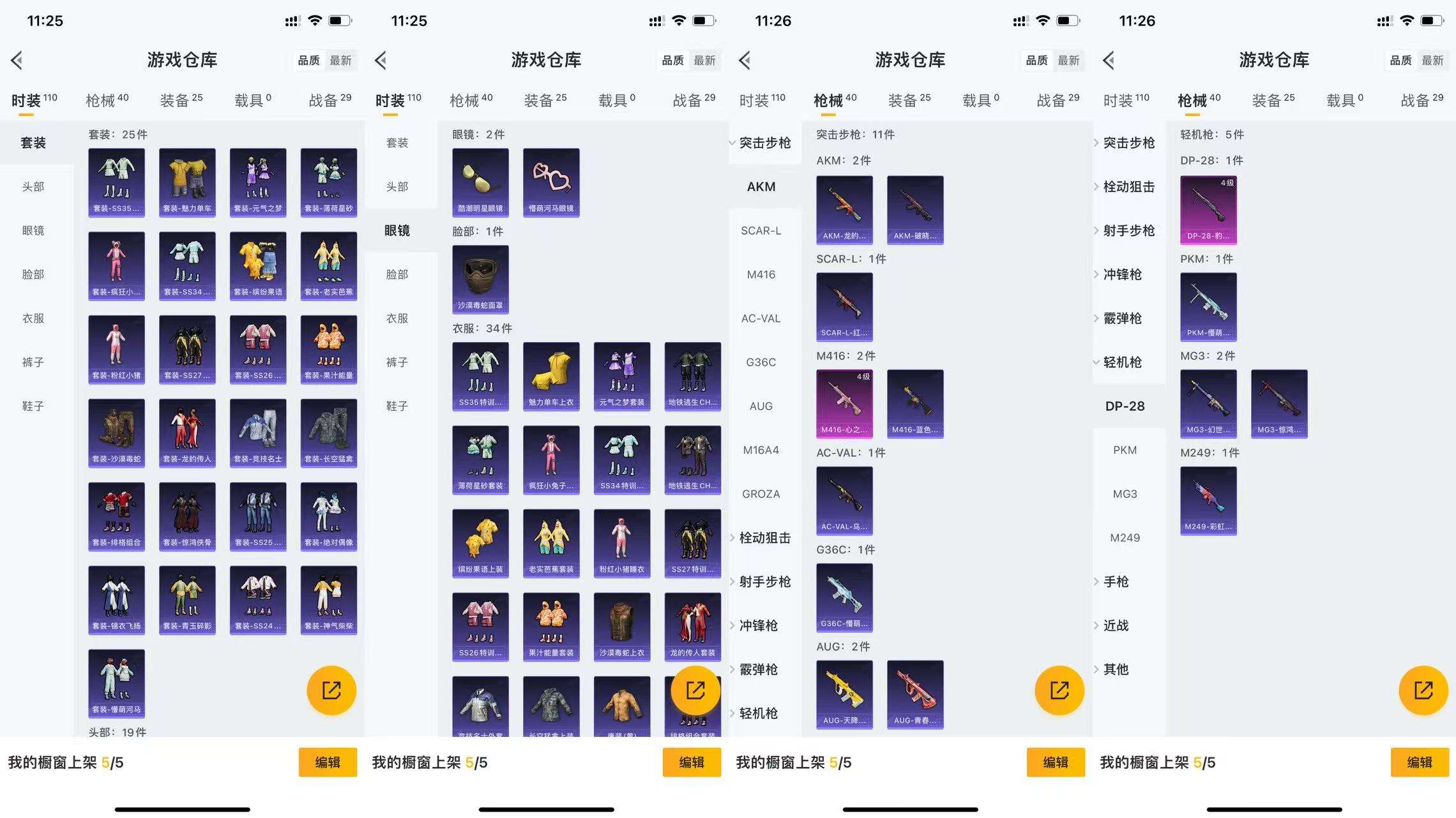 HPCMW3339106和平精英账号详情图5