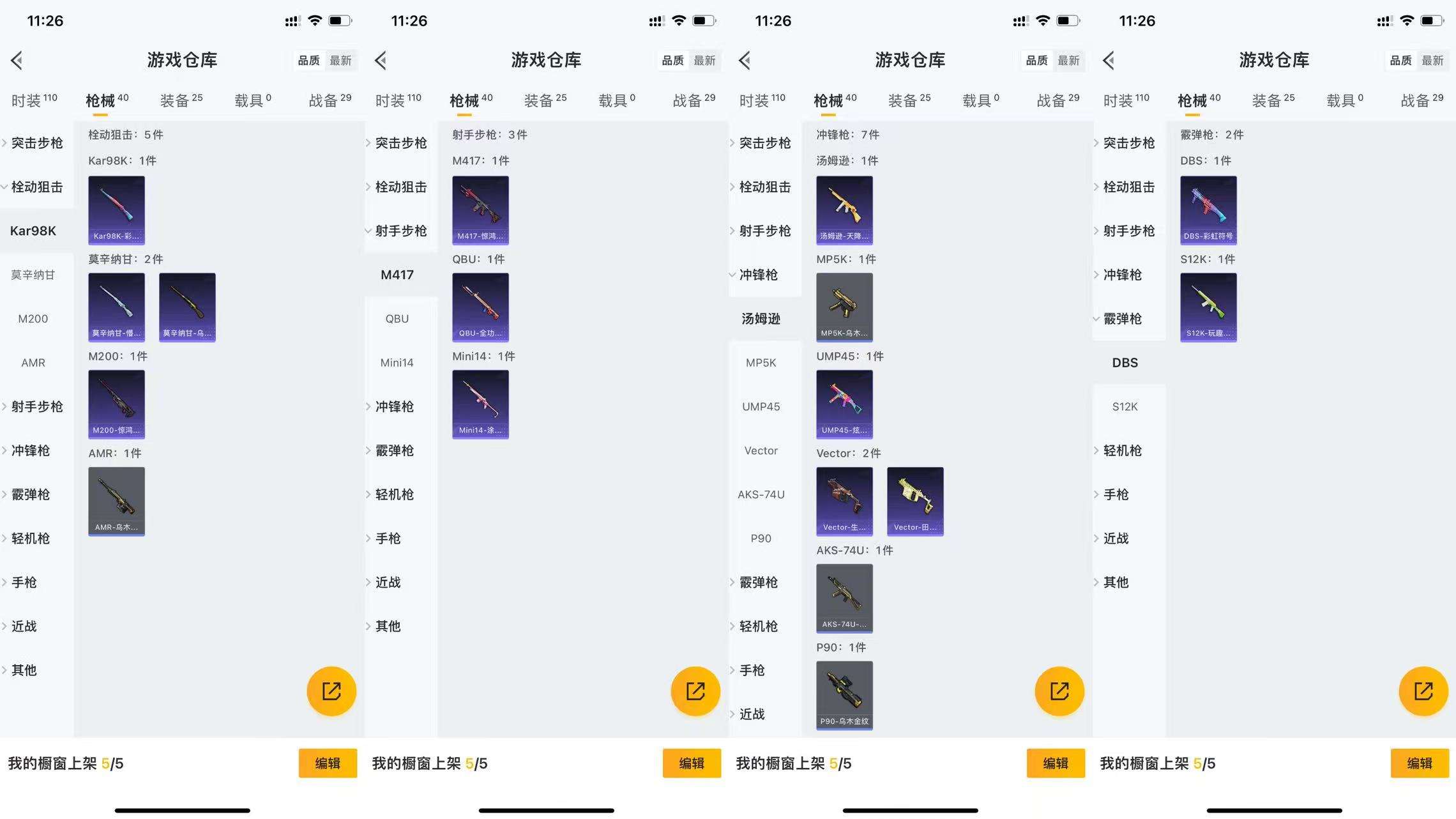 HPCMW3339106和平精英账号详情图6