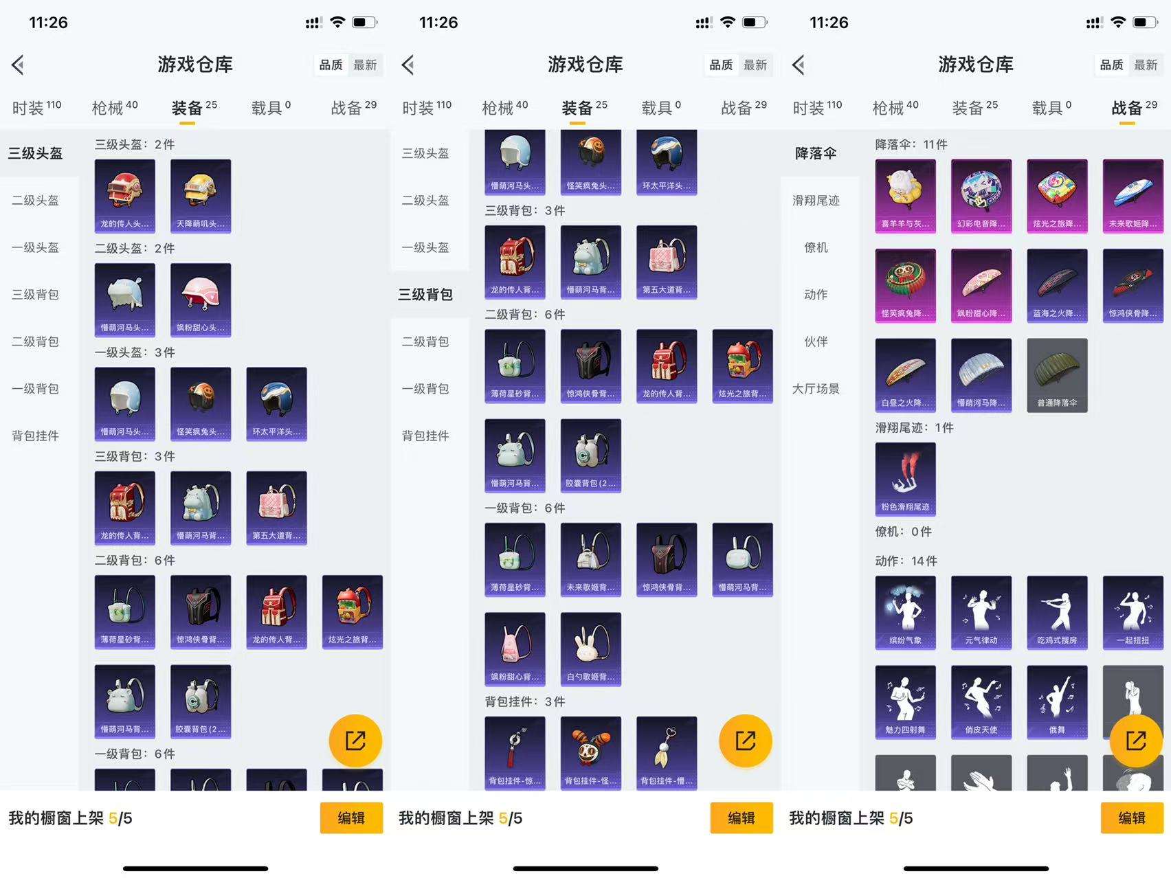 HPCMW3339106和平精英账号详情图7