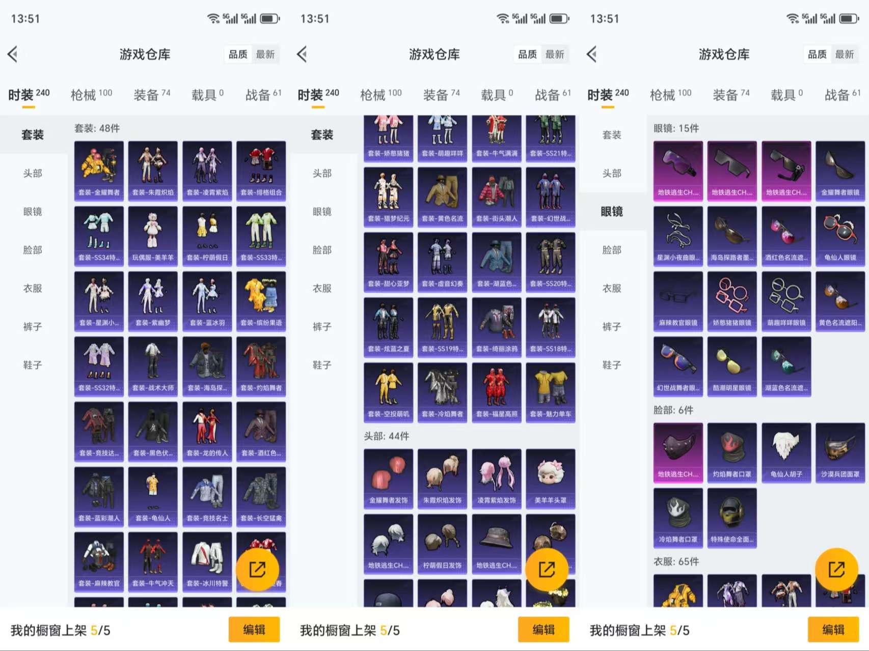 HPCMW3339110和平精英账号详情图5