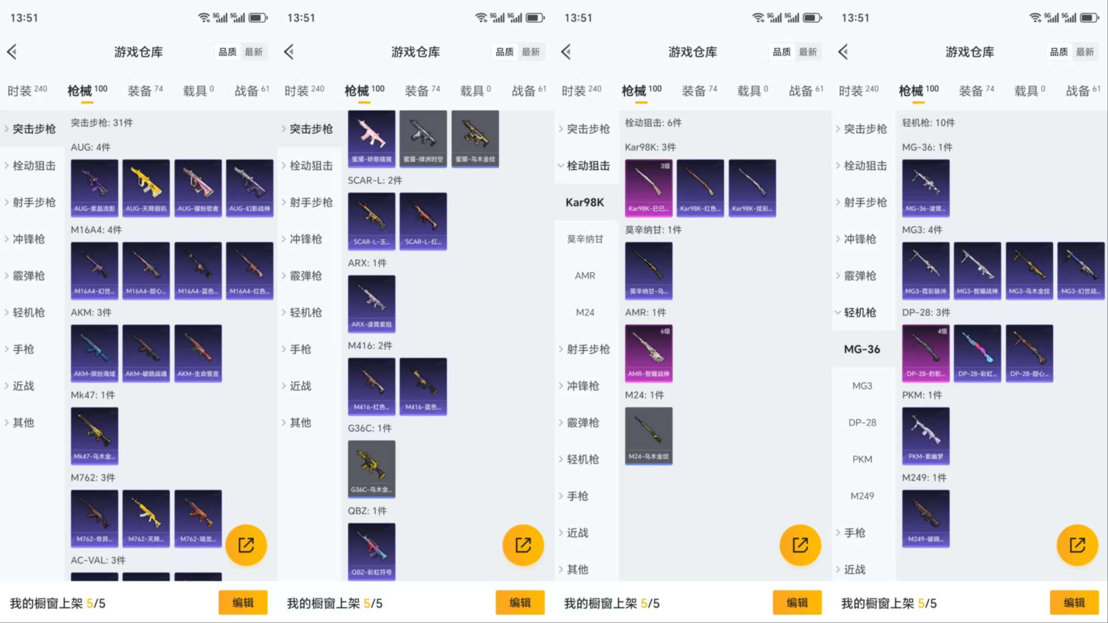 HPCMW3339110和平精英账号详情图6