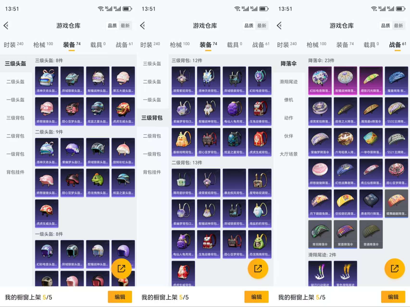 HPCMW3339110和平精英账号详情图8