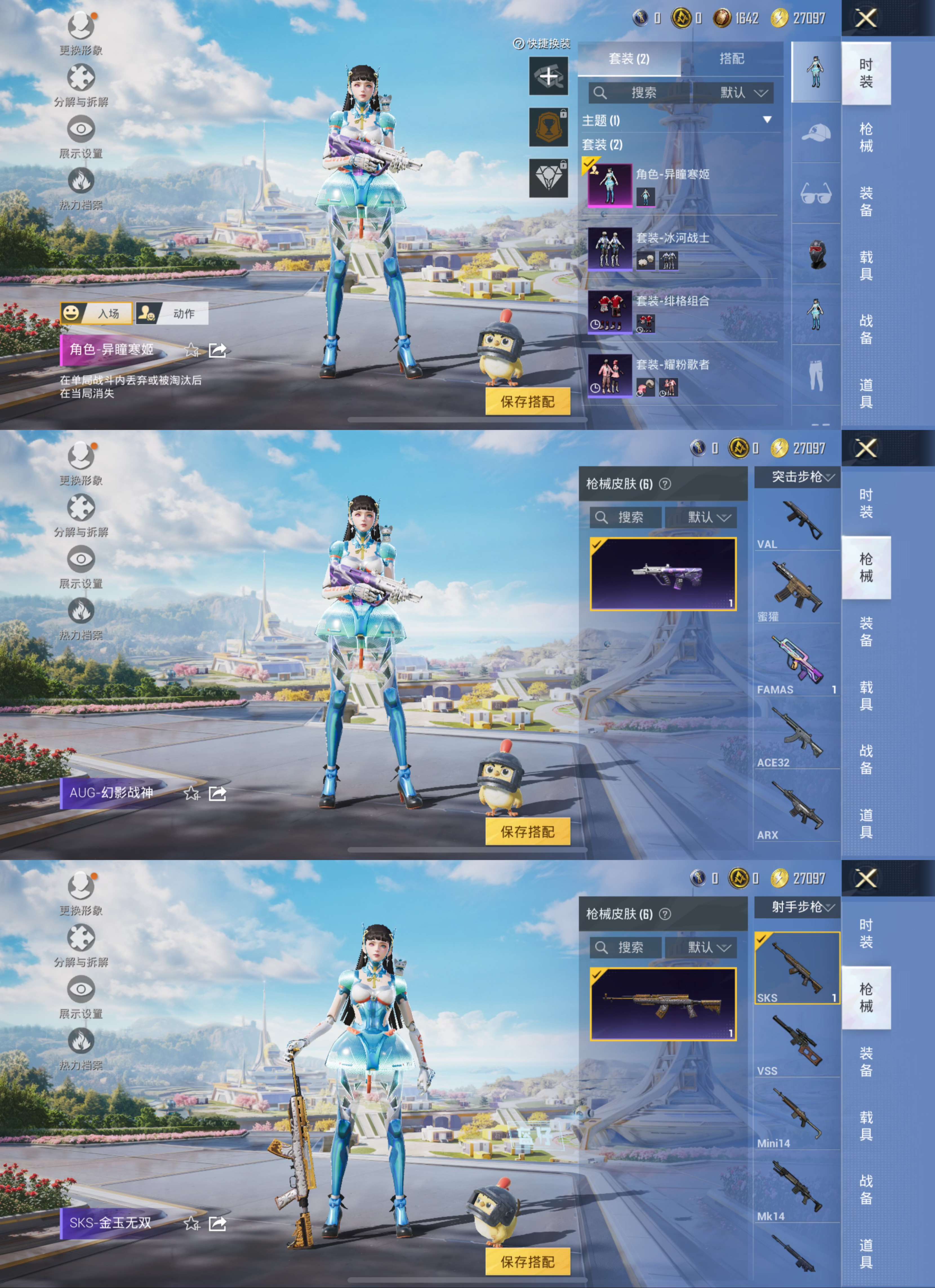 HPCMW3339403和平精英账号详情图3