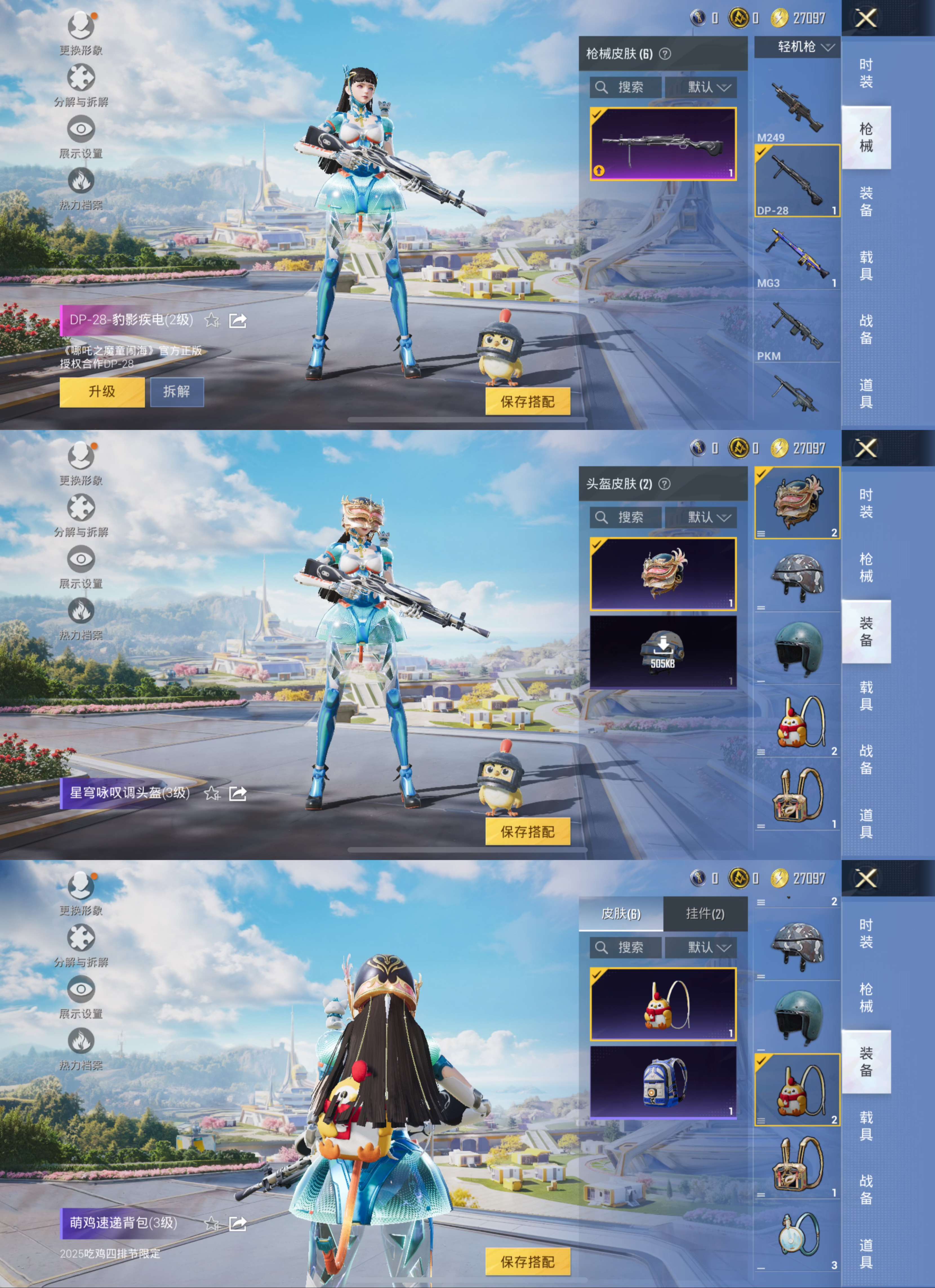 HPCMW3339403和平精英账号详情图4