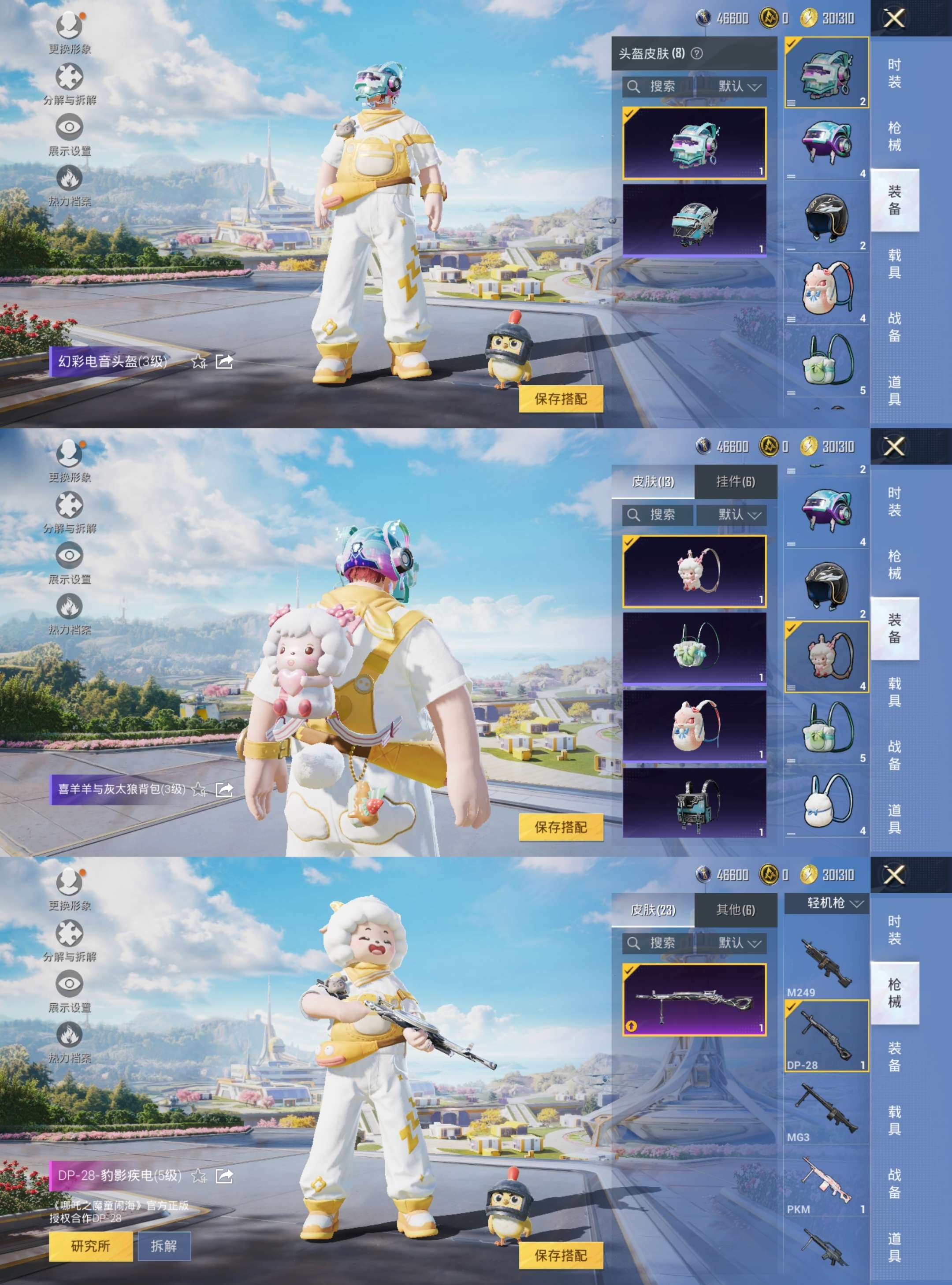 HPCMW3339404和平精英账号详情图5