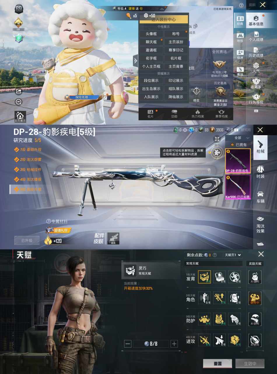 和平精英账号安卓QQ0载具-9套装-23枪皮-HM5966安卓Q区【2特效枪-Kar98K-巳巳如意-地铁已开-社交违规