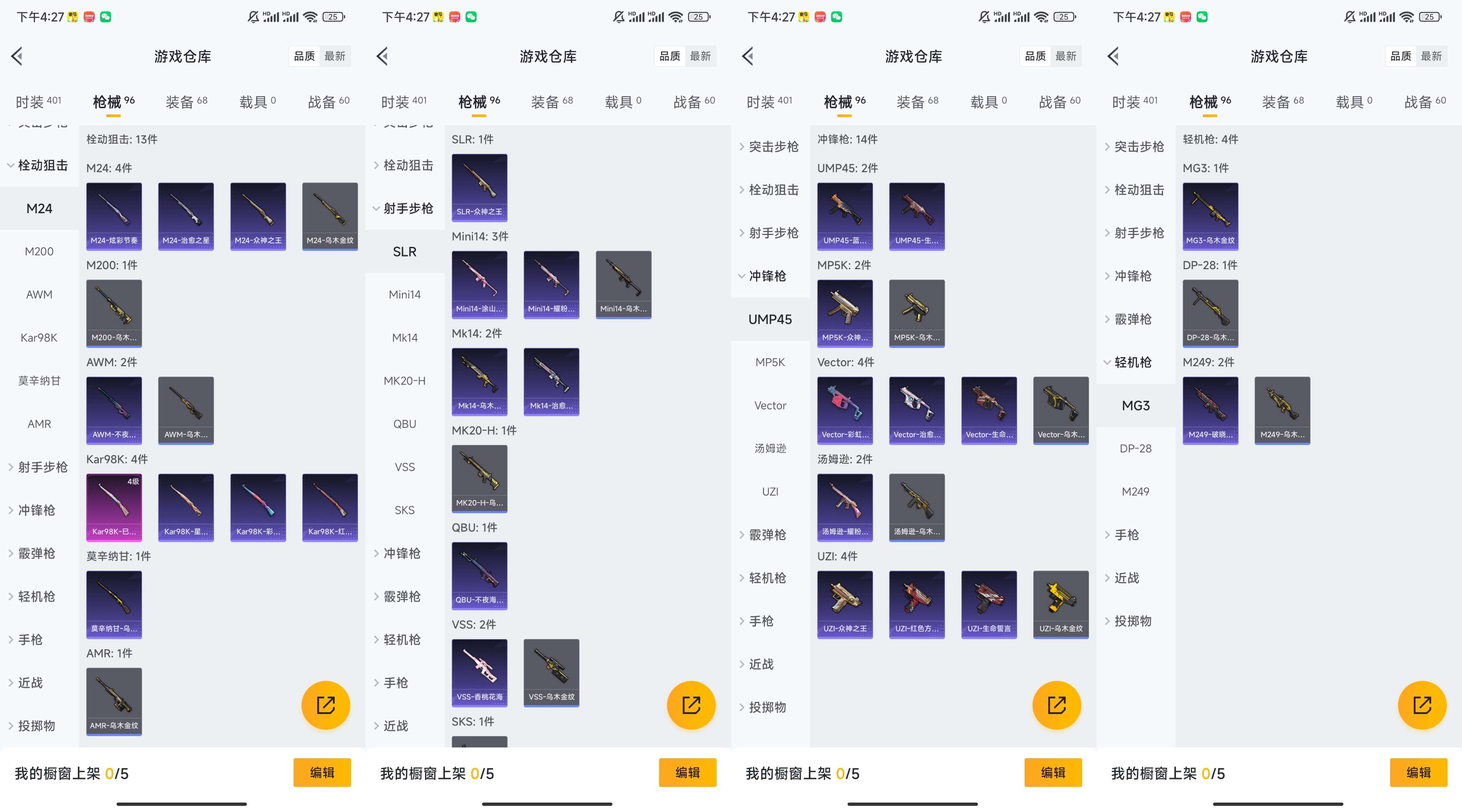 HPCMW3339513和平精英账号详情图4