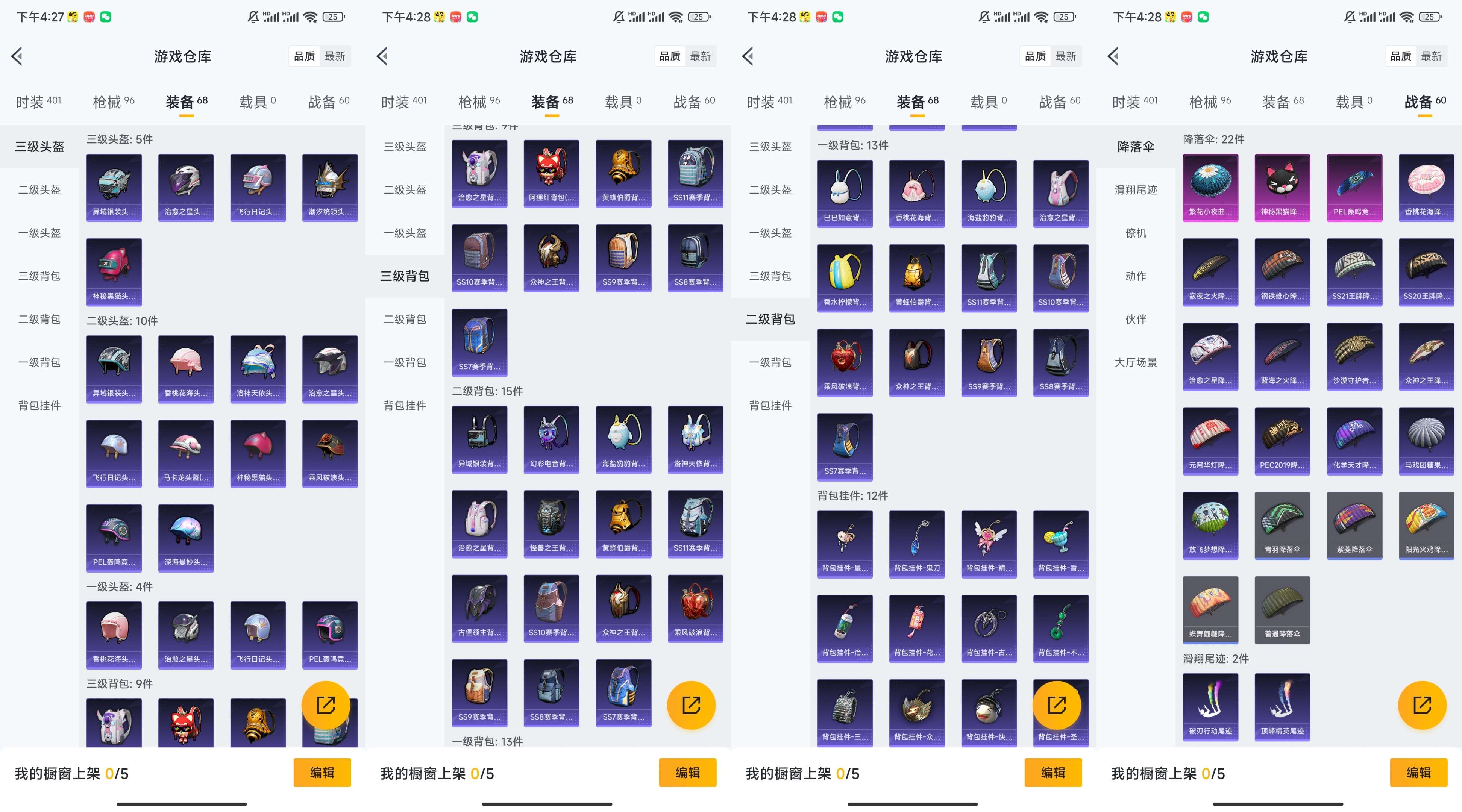 HPCMW3339513和平精英账号详情图5