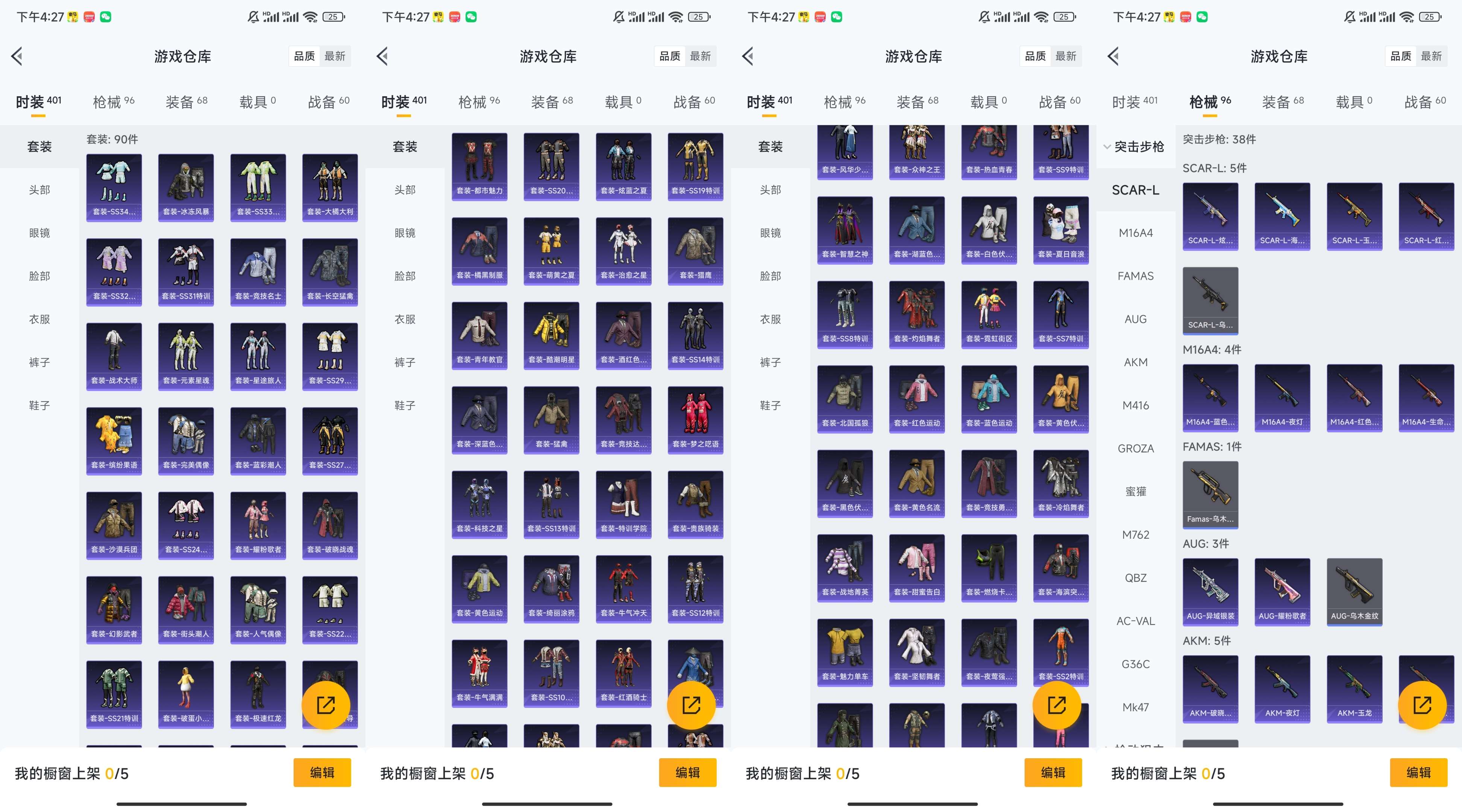 HPCMW3339513和平精英账号详情图3