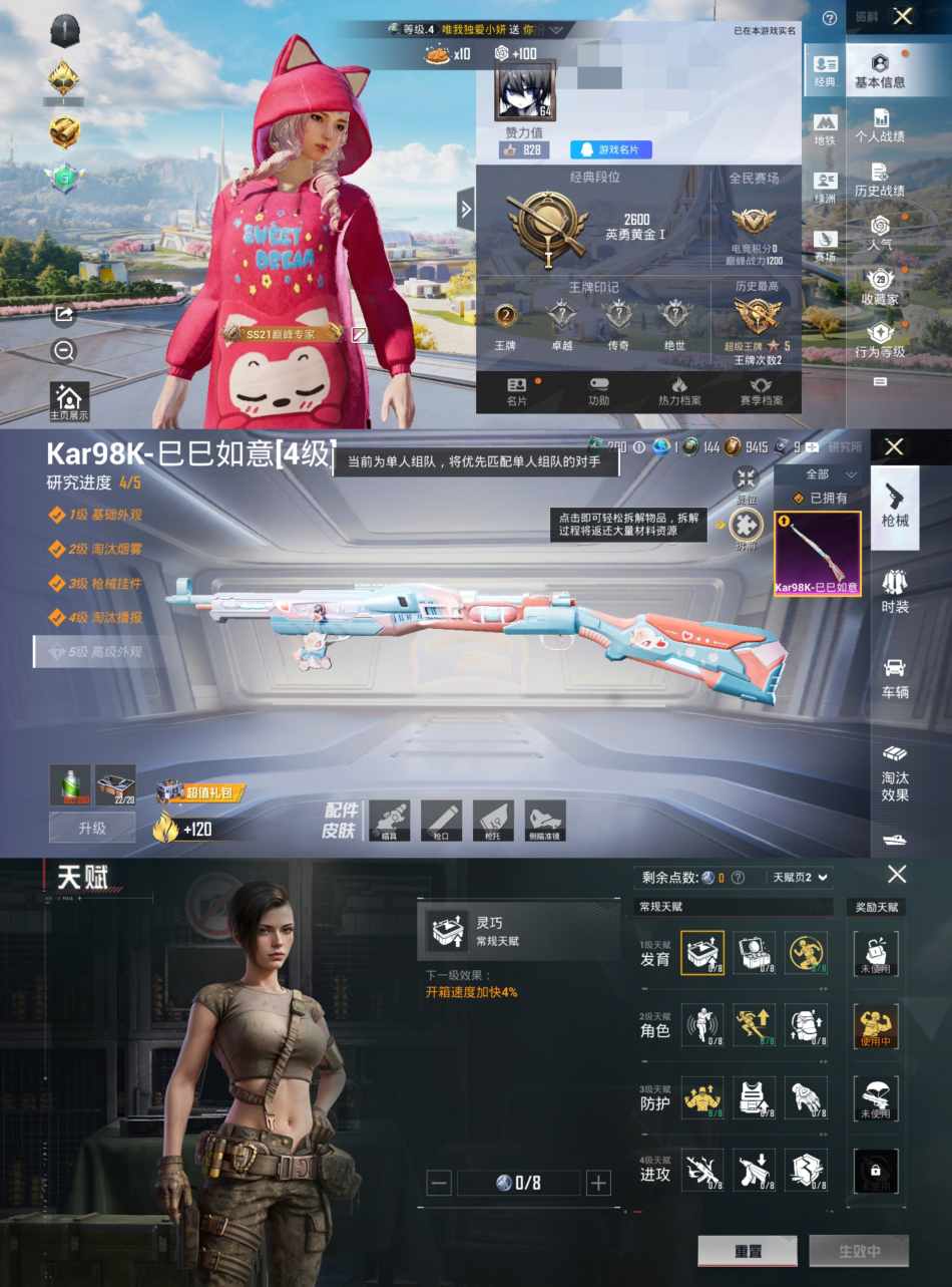 和平精英账号安卓QQ0载具-90套装-96枪皮-HM5967安卓Q区【1特效枪-Kar98K-巳巳如意-梦之呓语 雪山精