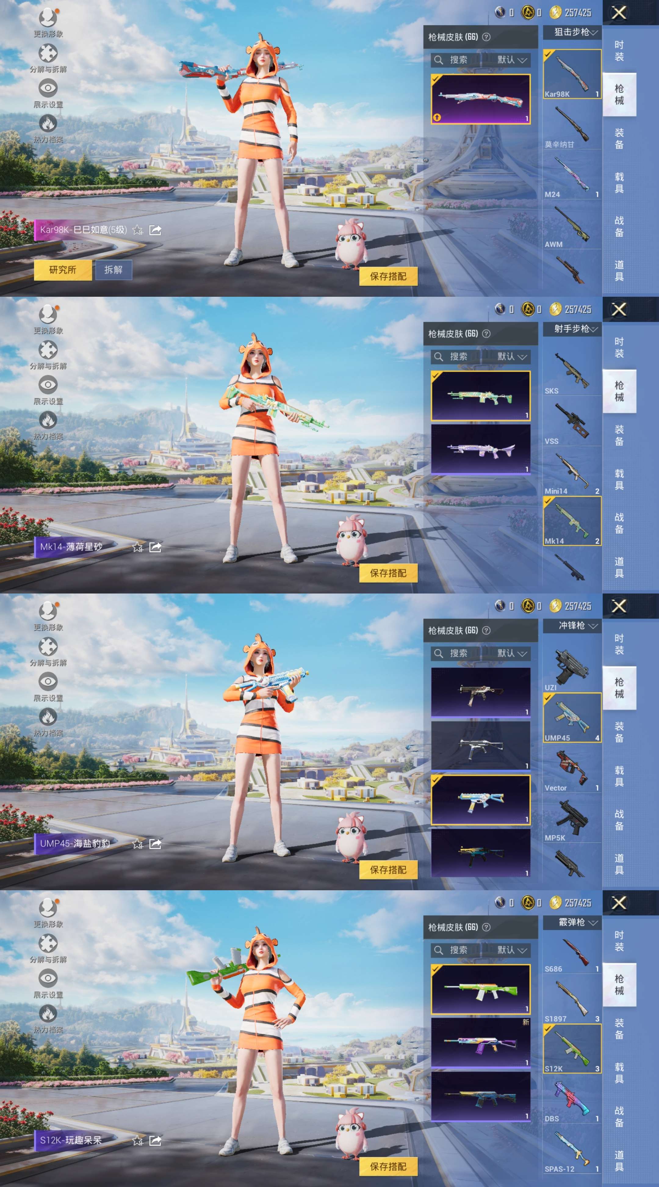 HPCMW3339407和平精英账号详情图5