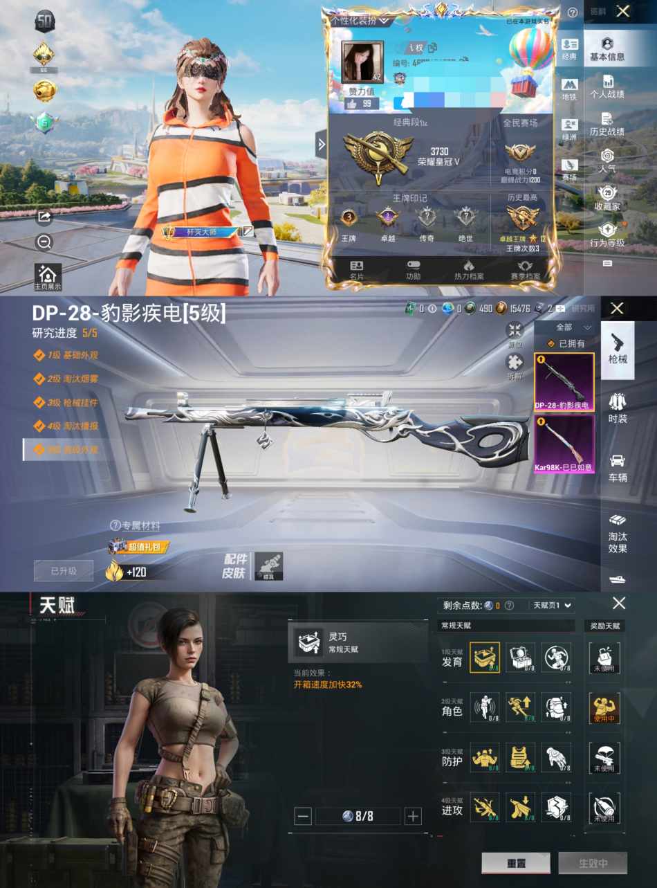 和平精英账号安卓QQ0载具-35套装-66枪皮-HM5968安卓Q区【2特效枪-Kar98K-巳巳如意-小丑鱼 蓝冰羽-
