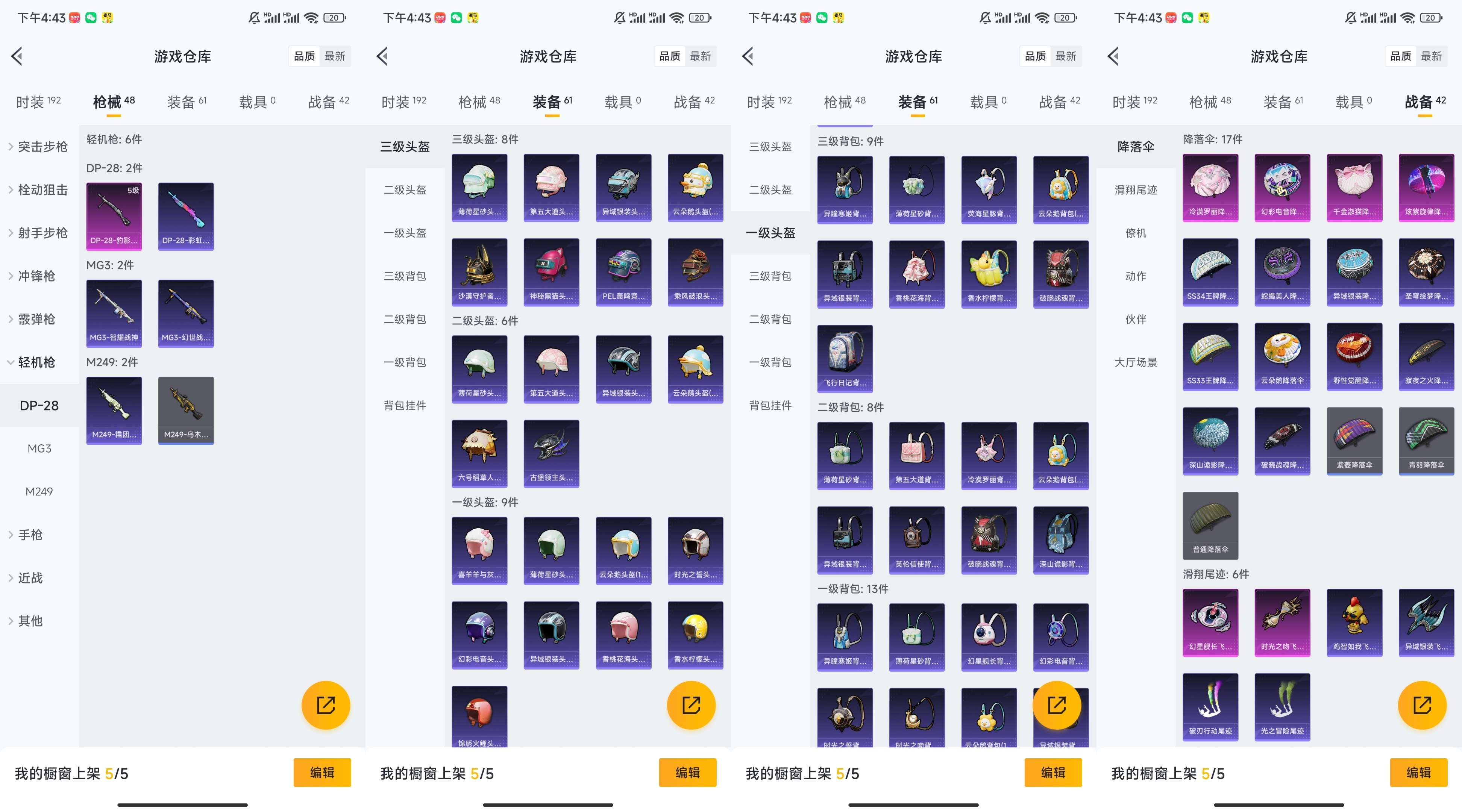 HPCMW3339408和平精英账号详情图5