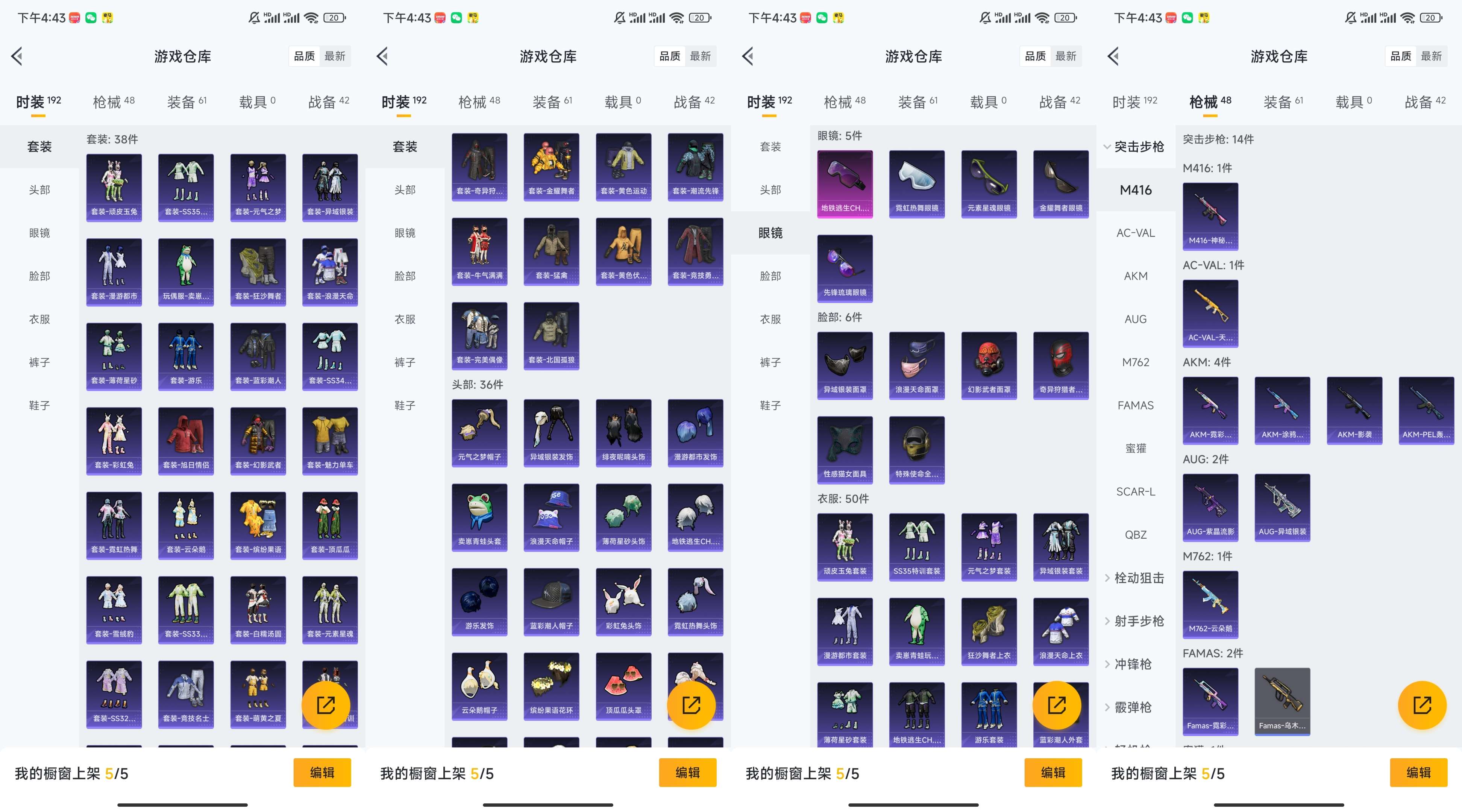 HPCMW3339408和平精英账号详情图3