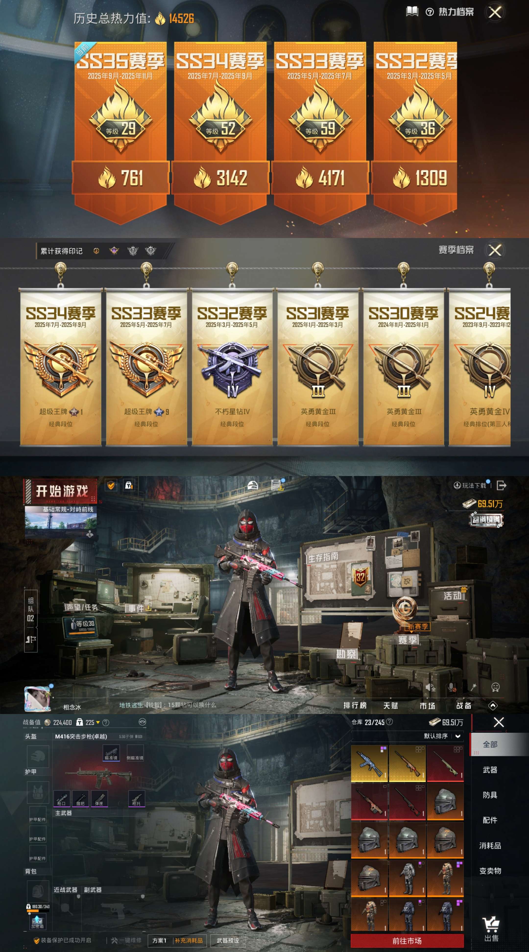 HPCMW3339408和平精英账号详情图2