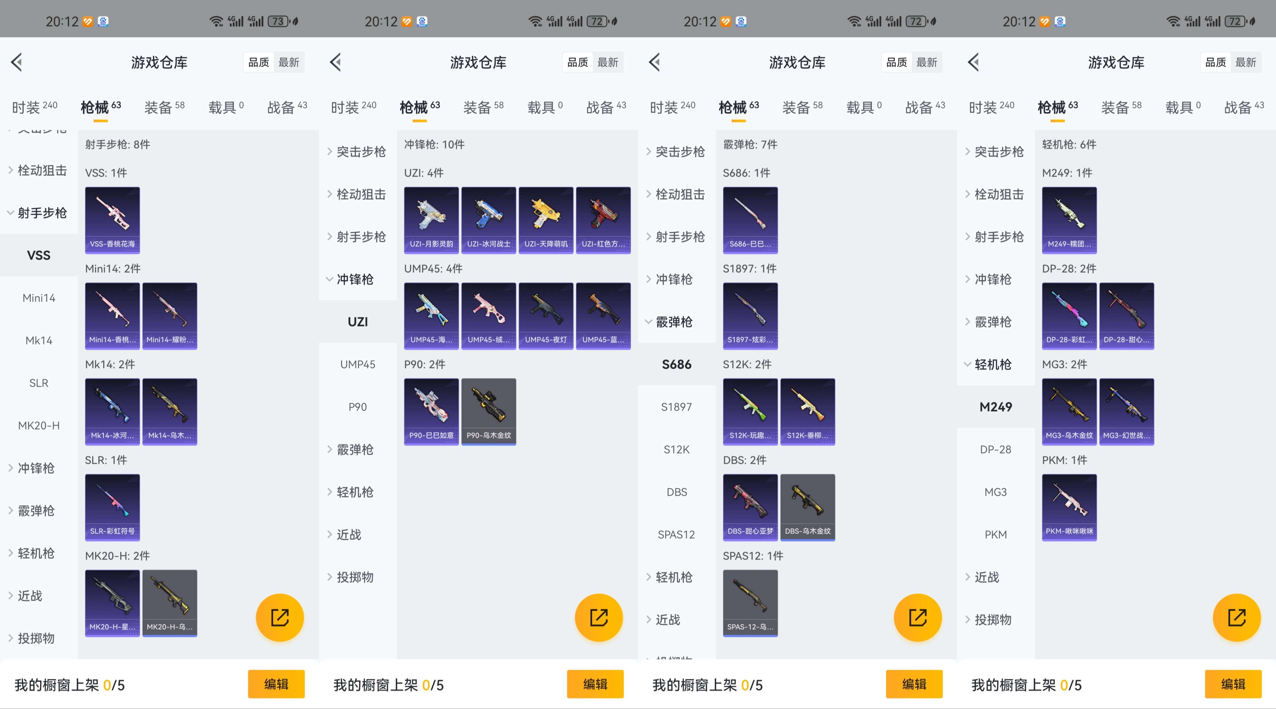 HPCMW3339388和平精英账号详情图6