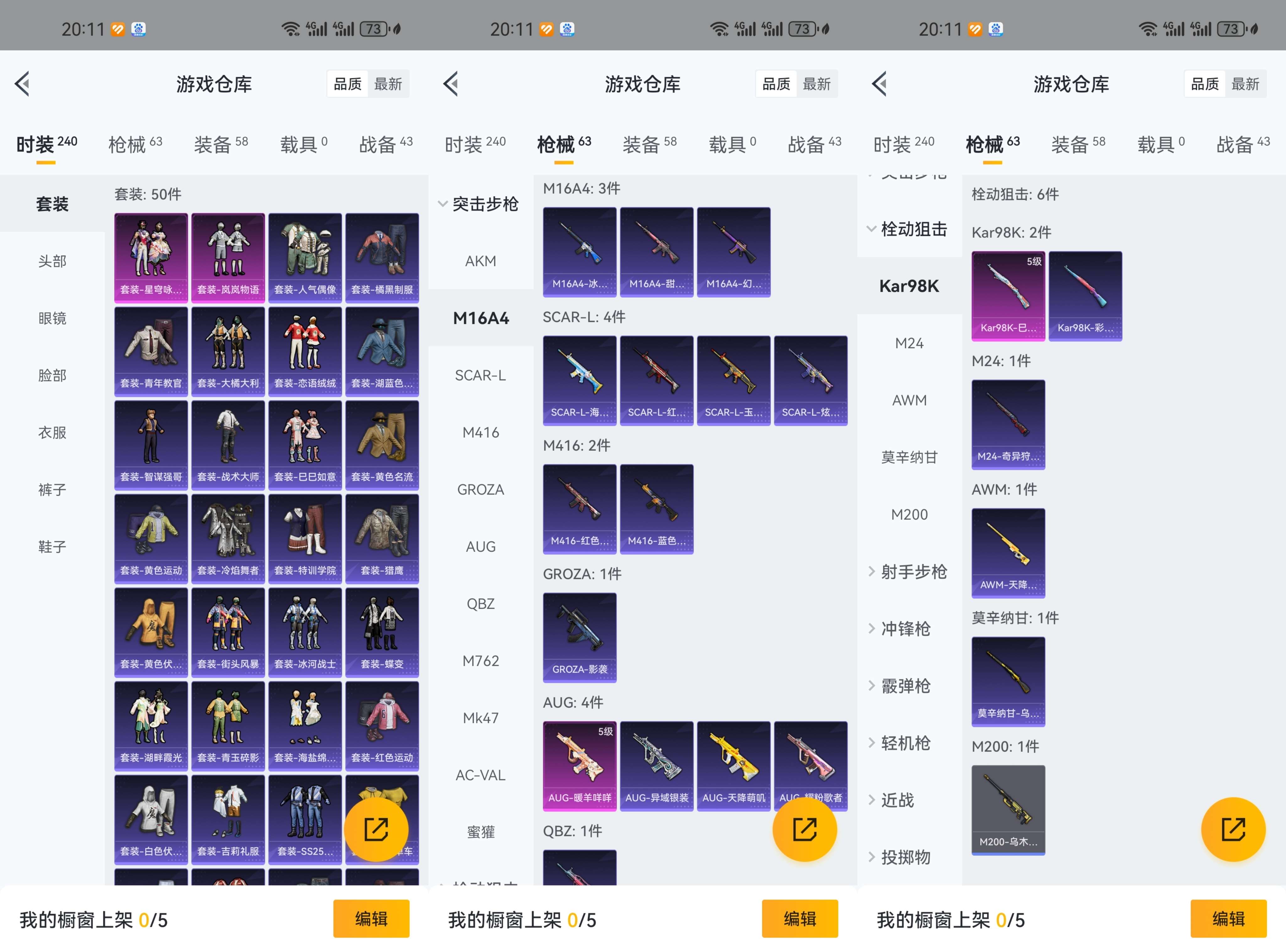 HPCMW3339388和平精英账号详情图3